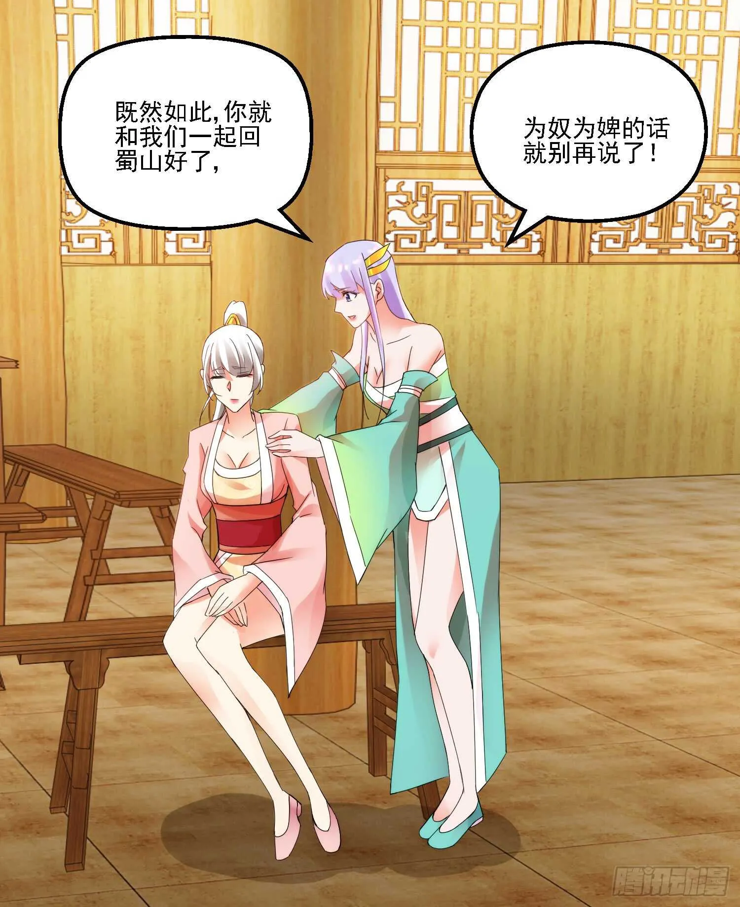 留人 第15页