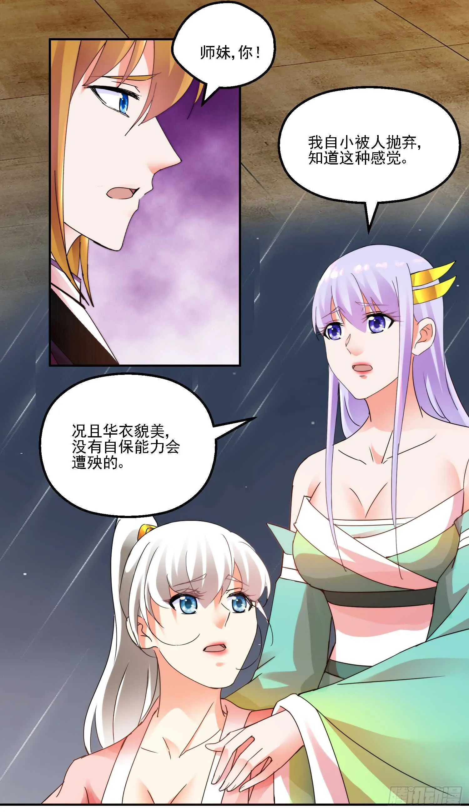 留人 第16页
