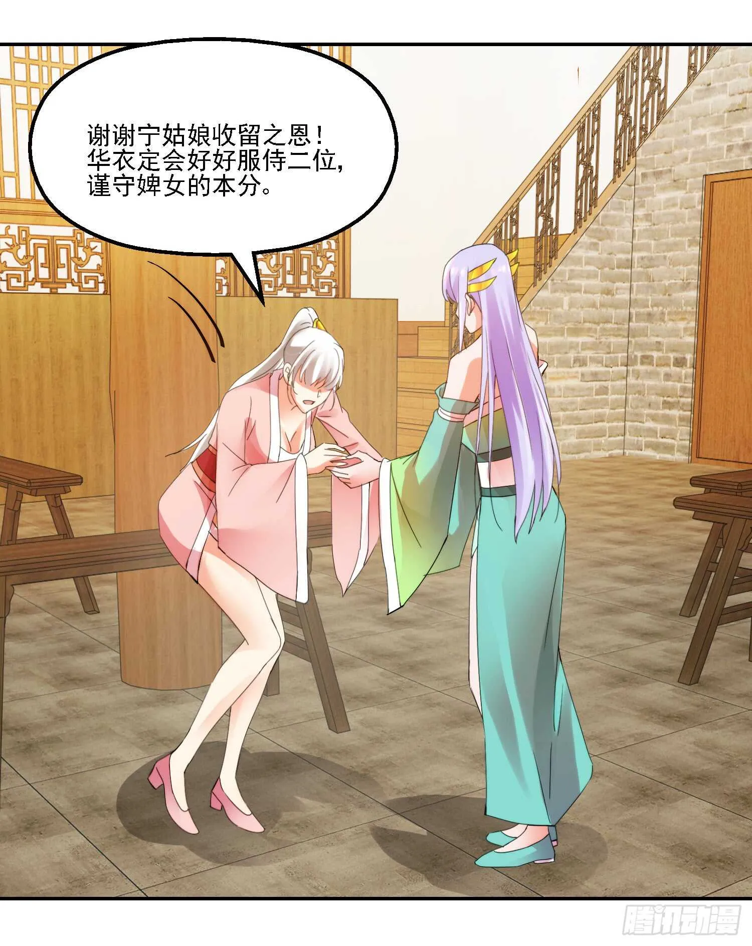 留人 第17页