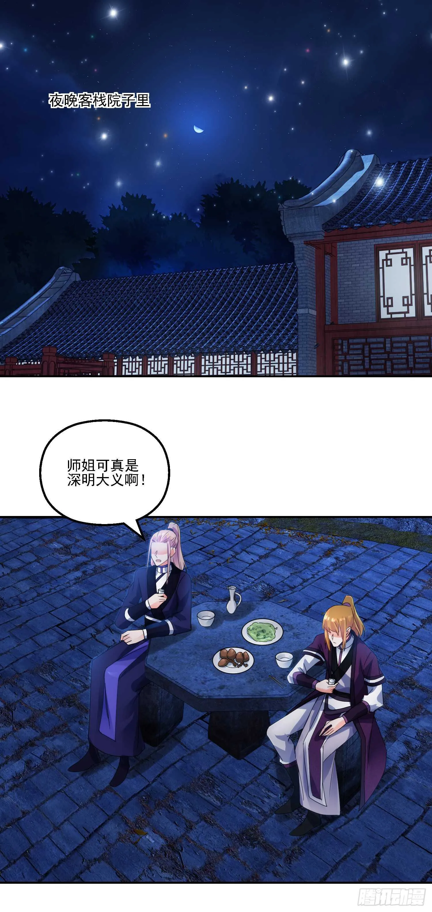 留人 第18页