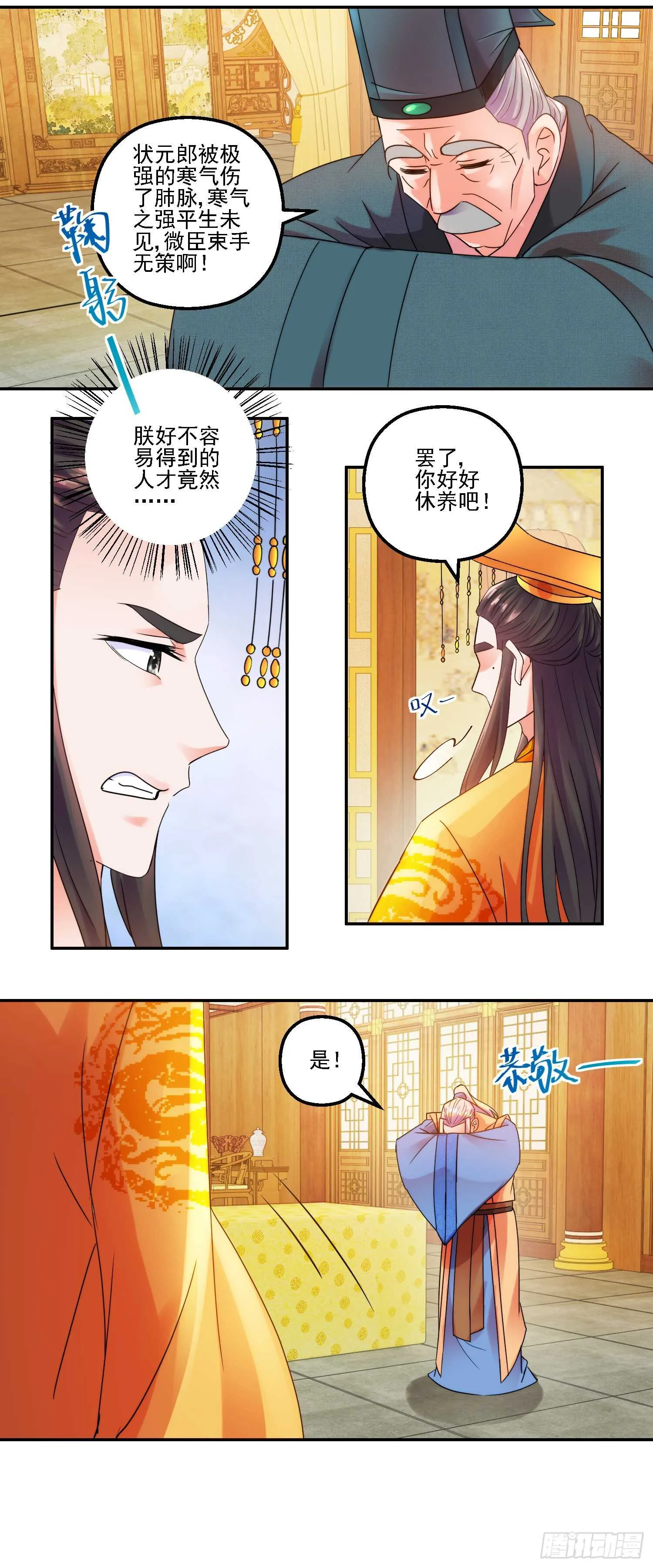 寻找李逍遥 第13页