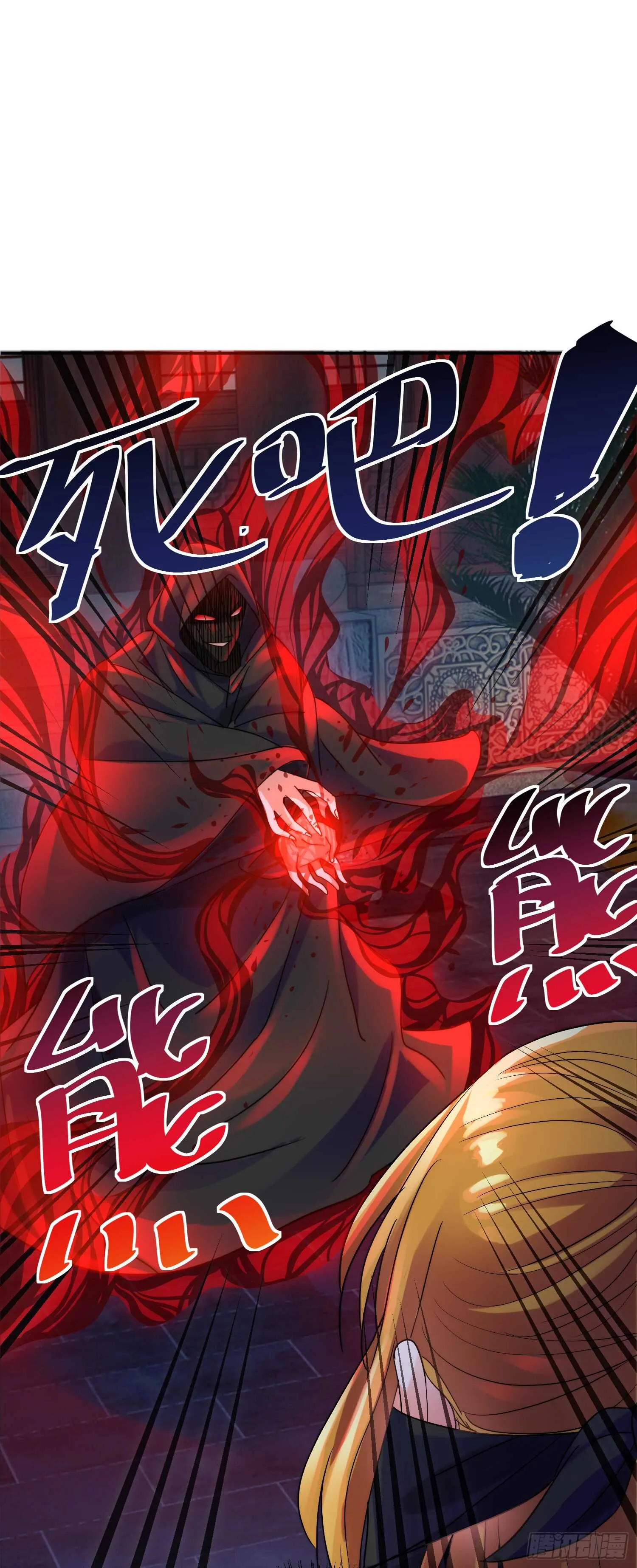 吾命休矣！ 第14页