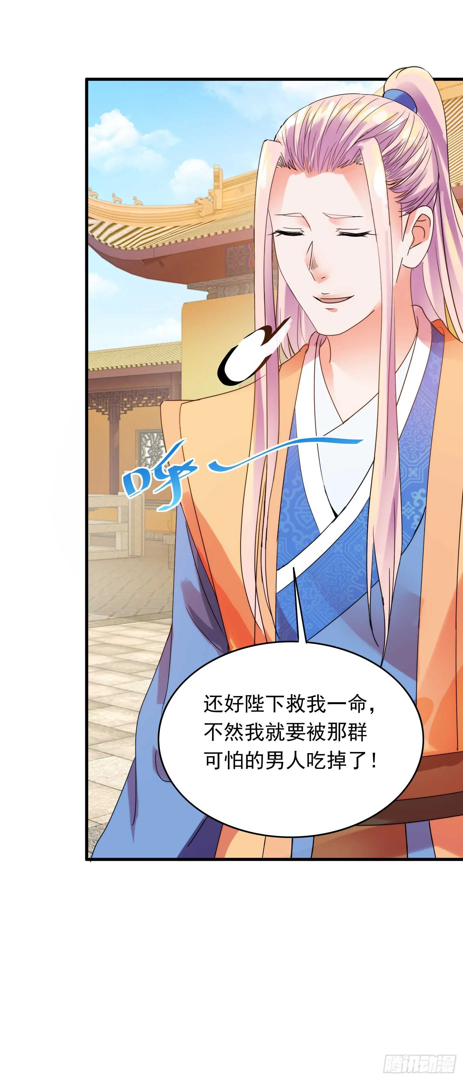 陛下召见 第26页