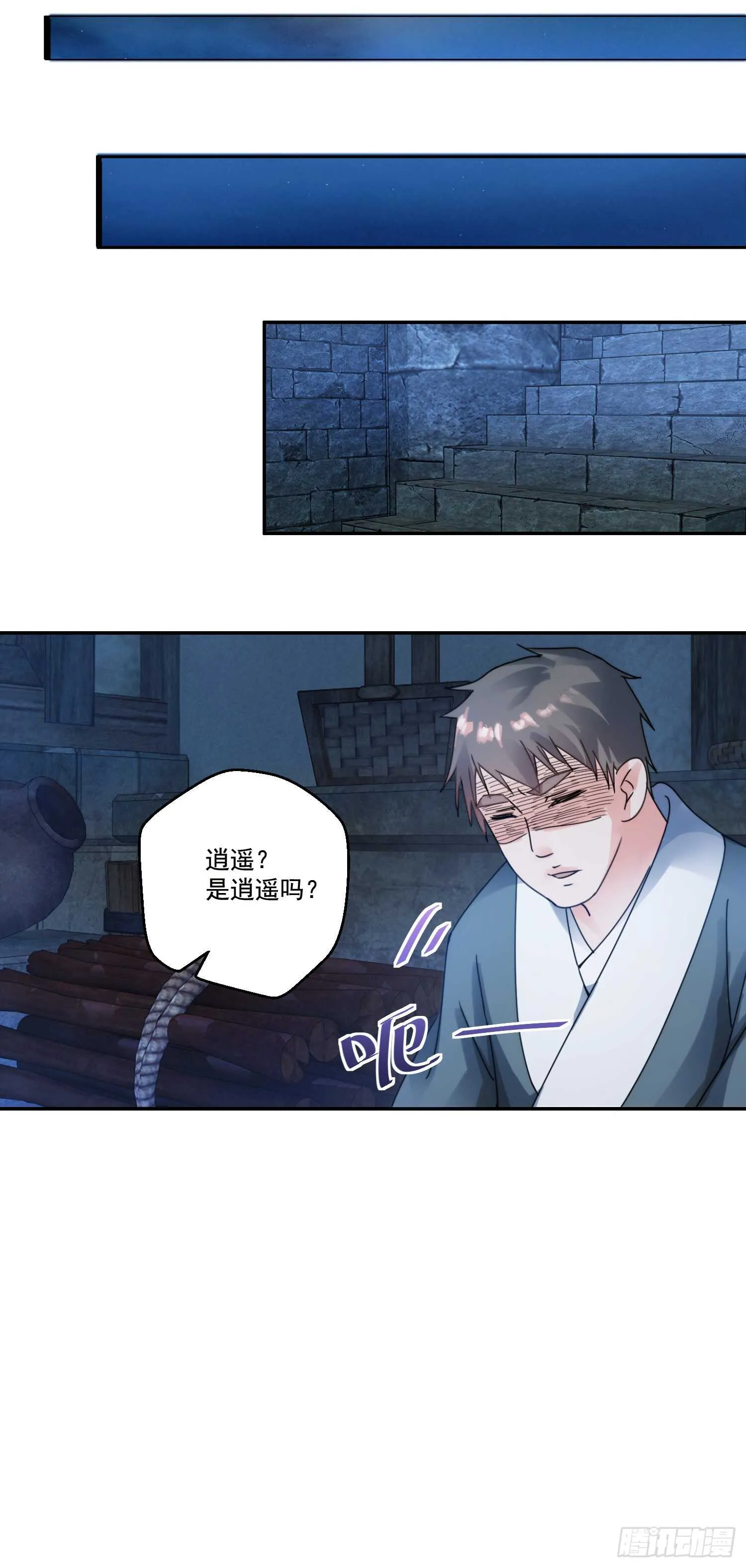 立功 第7页