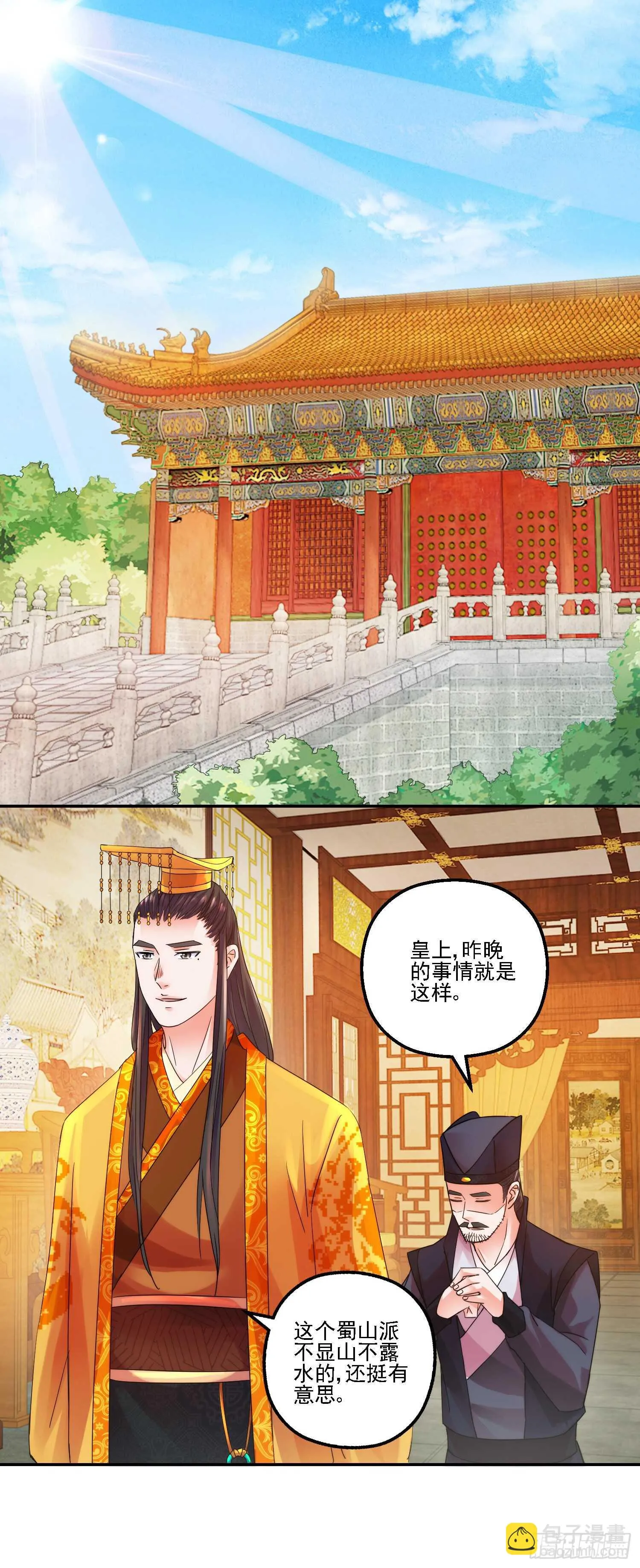 立功 第13页
