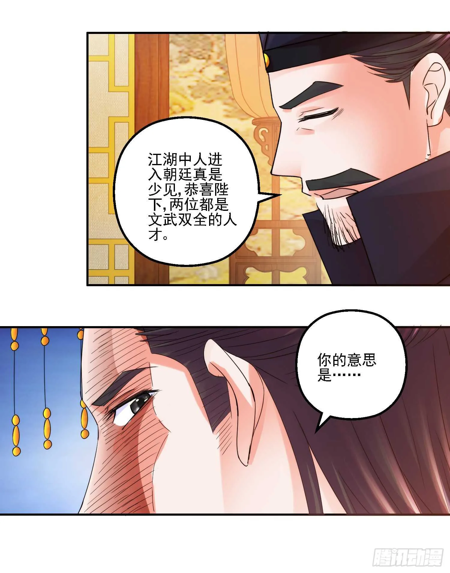 立功 第15页