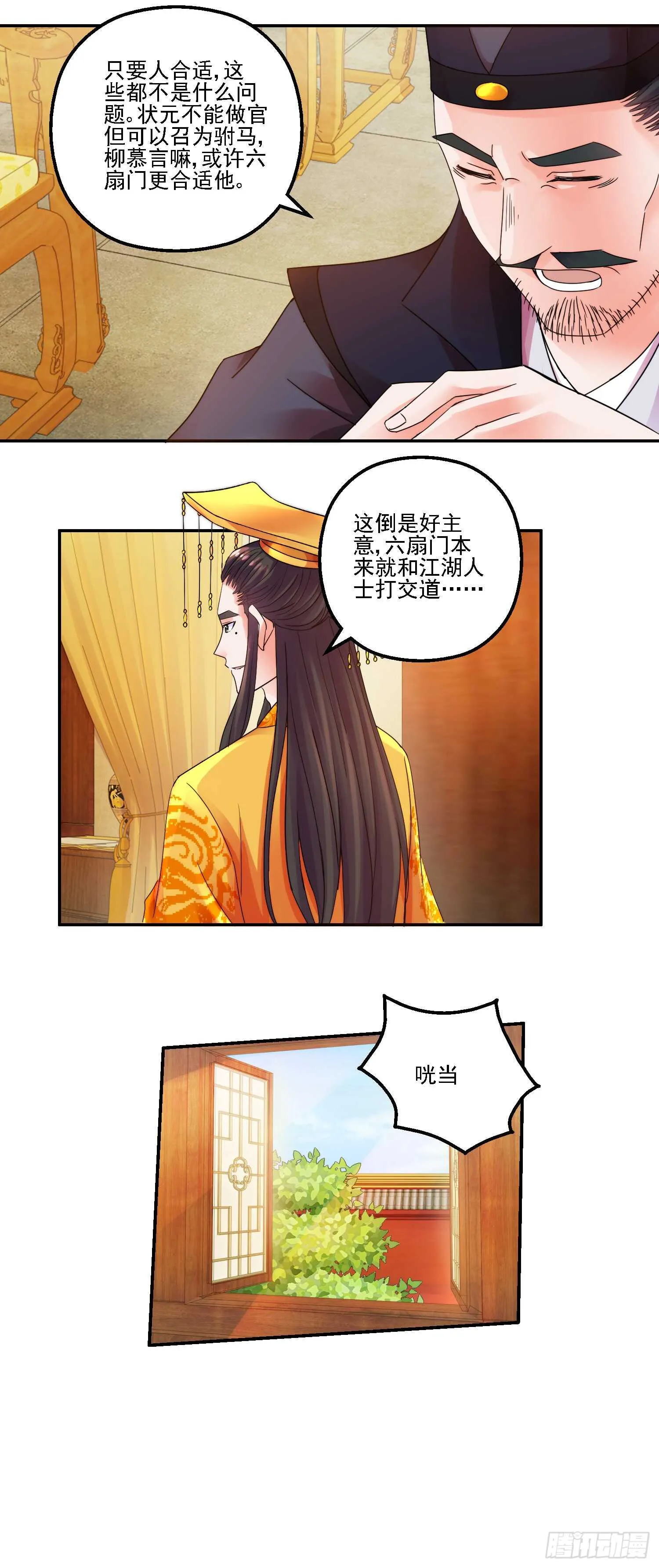 立功 第17页
