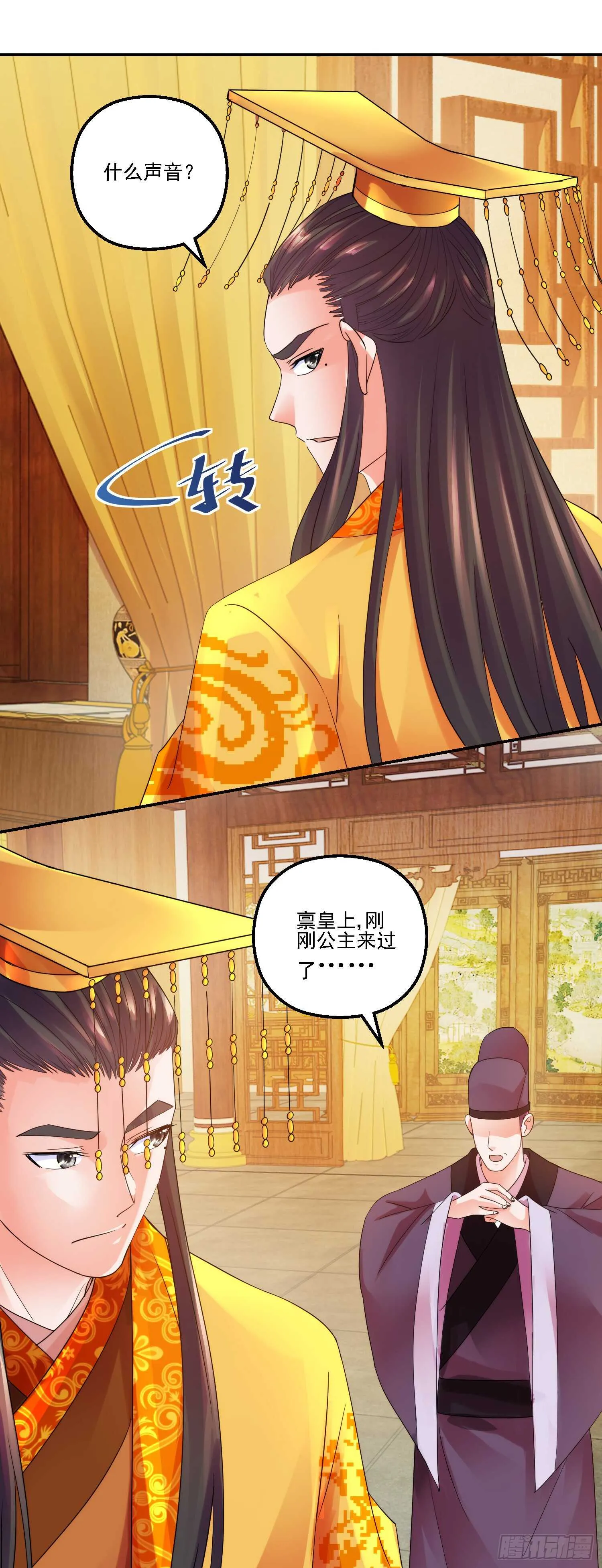立功 第18页