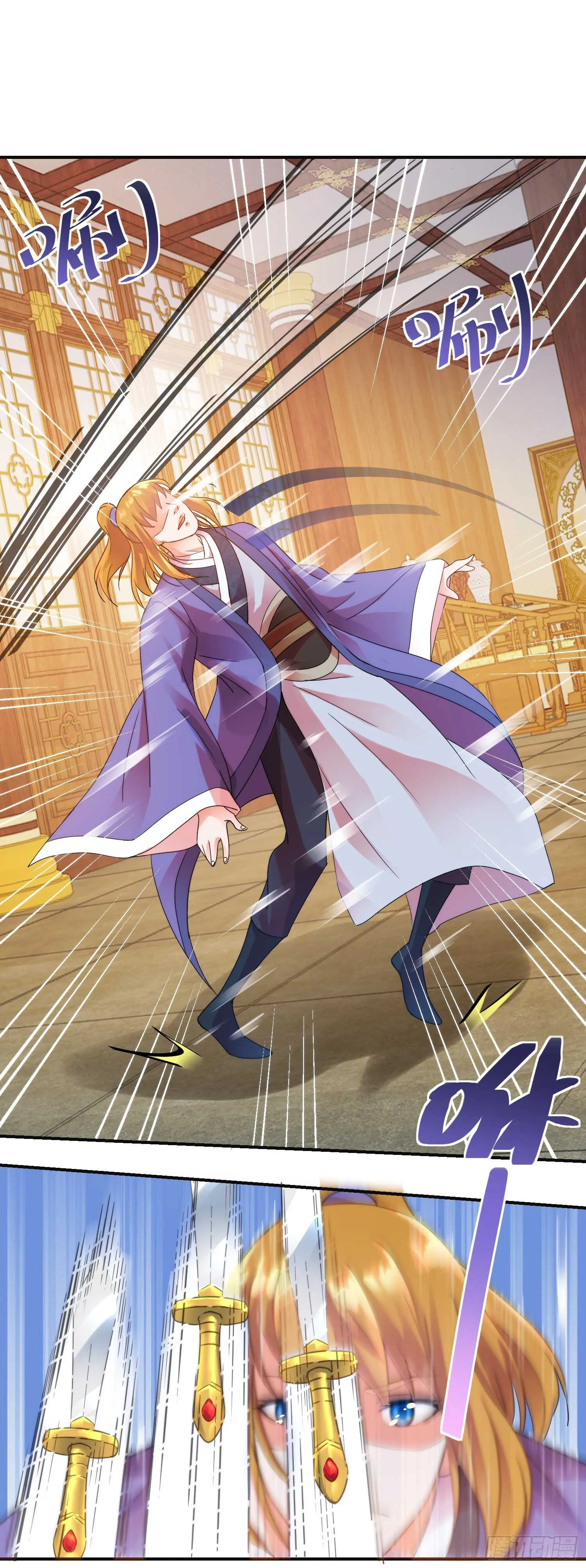 帝师 第2页