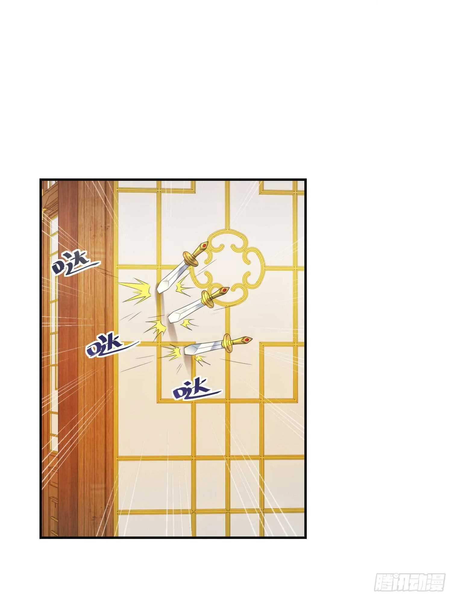 帝师 第3页