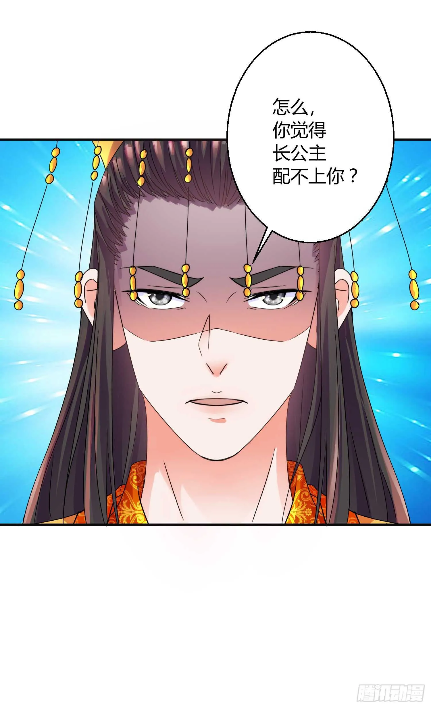 帝师 第21页