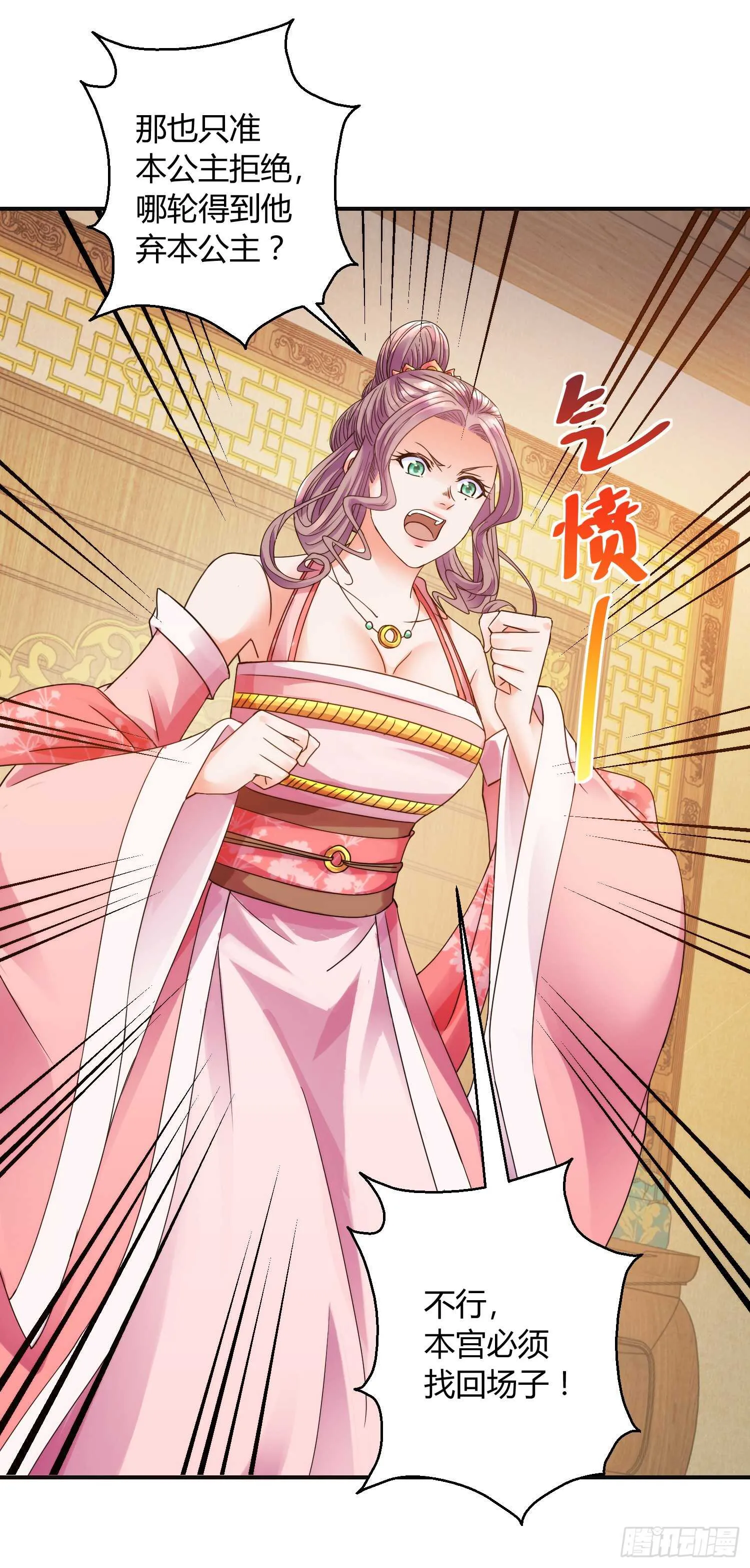 帝师 第24页