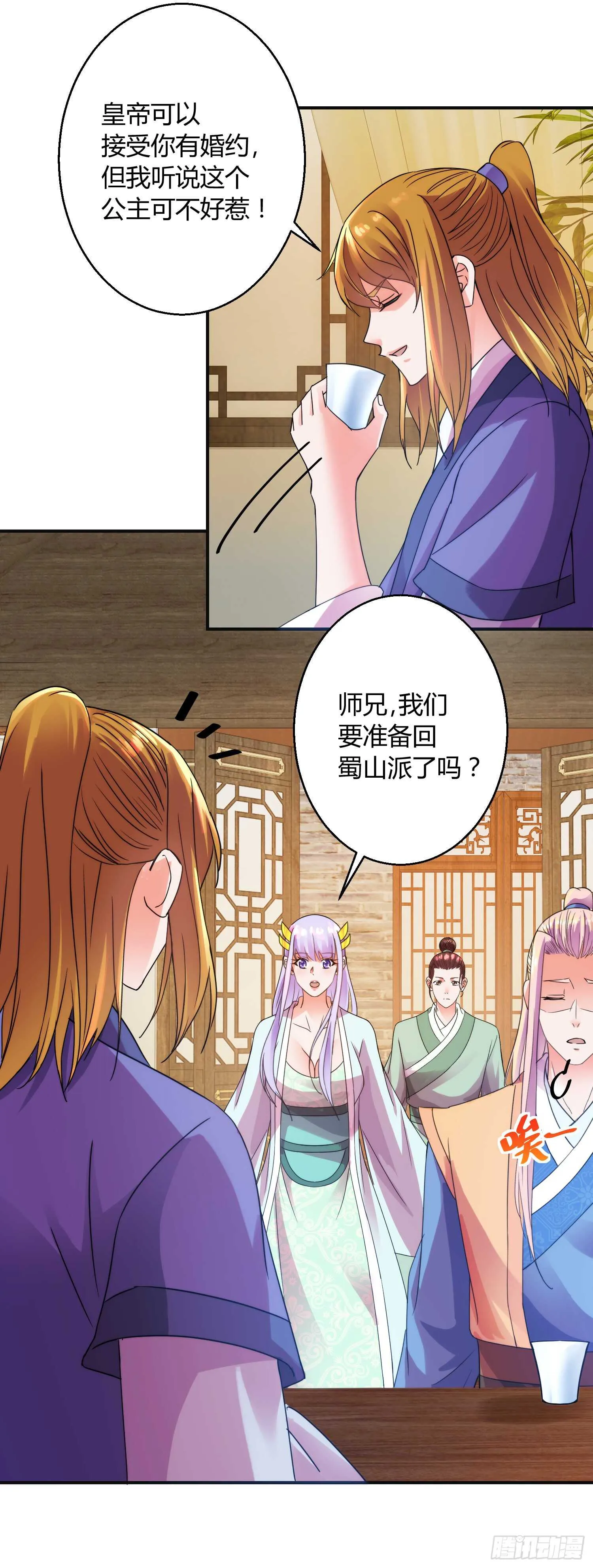 追逐 第4页