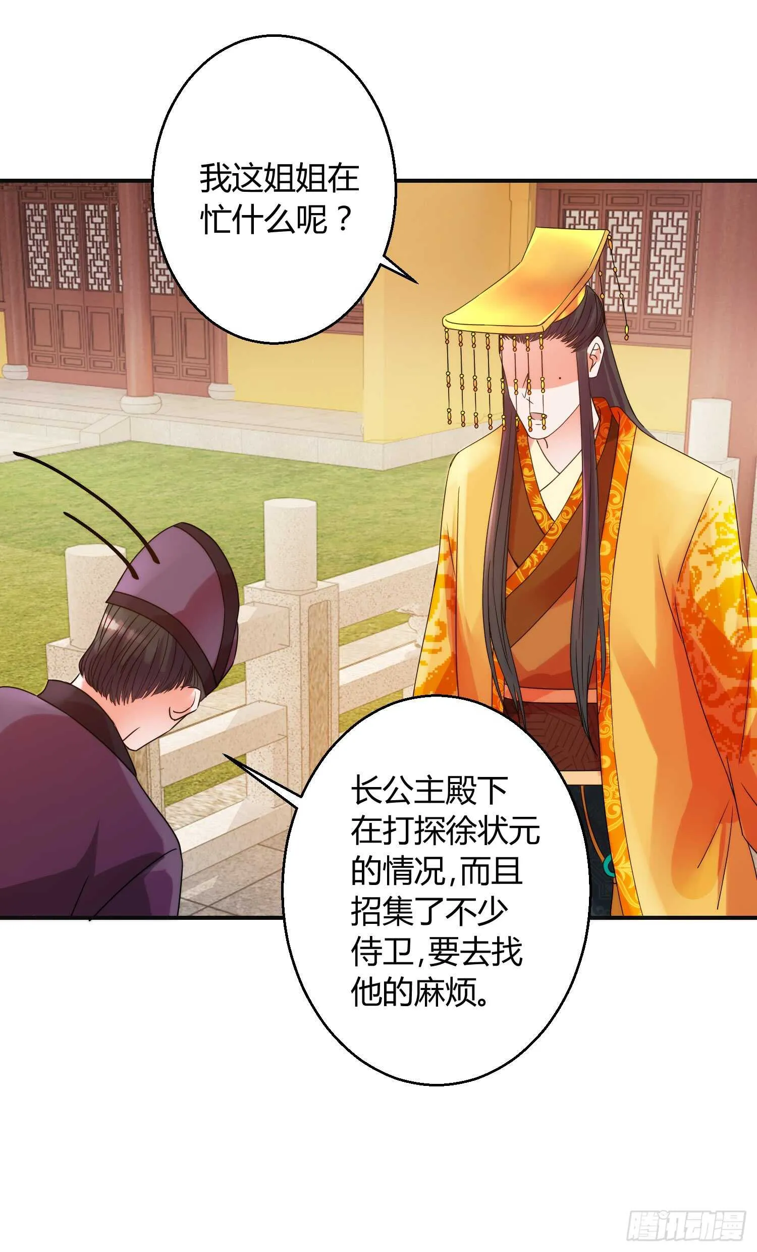 追逐 第10页