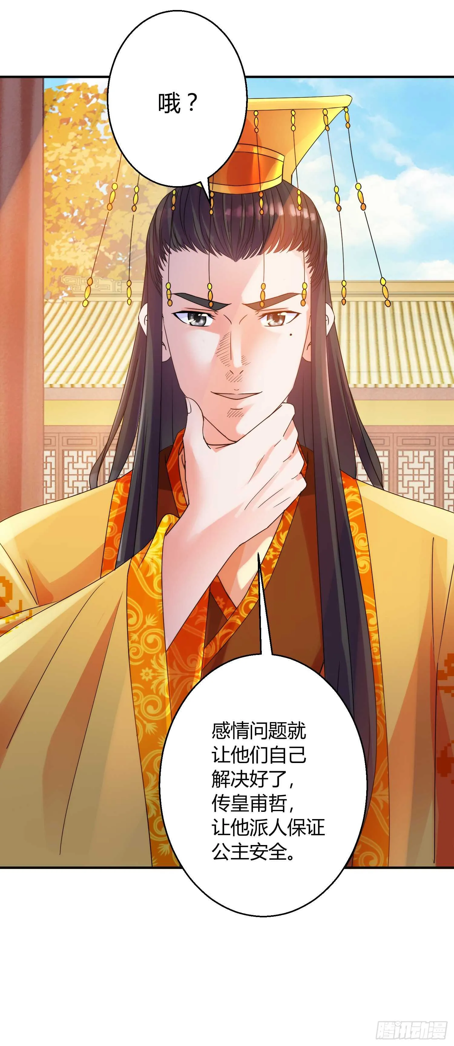 追逐 第11页