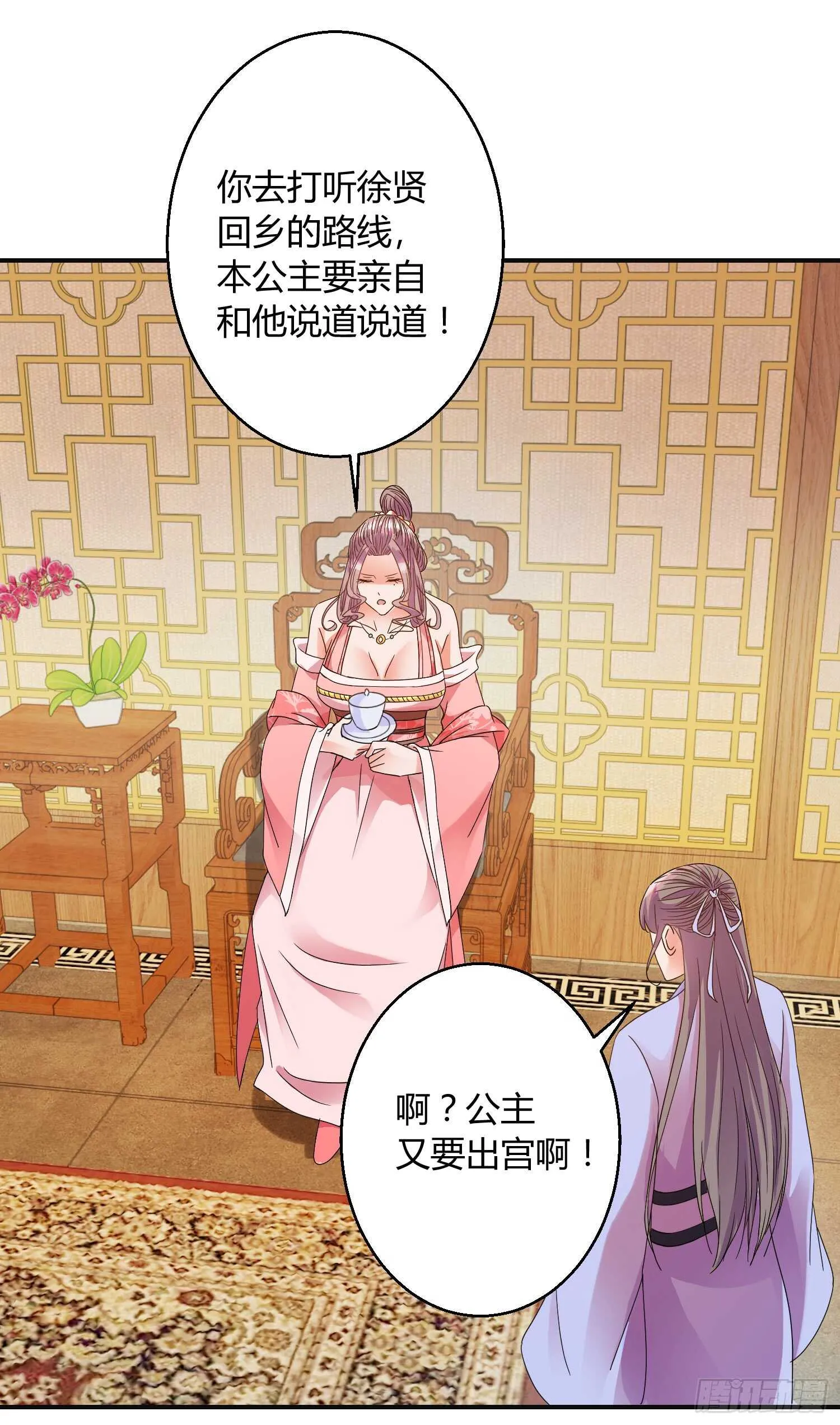 追逐 第12页