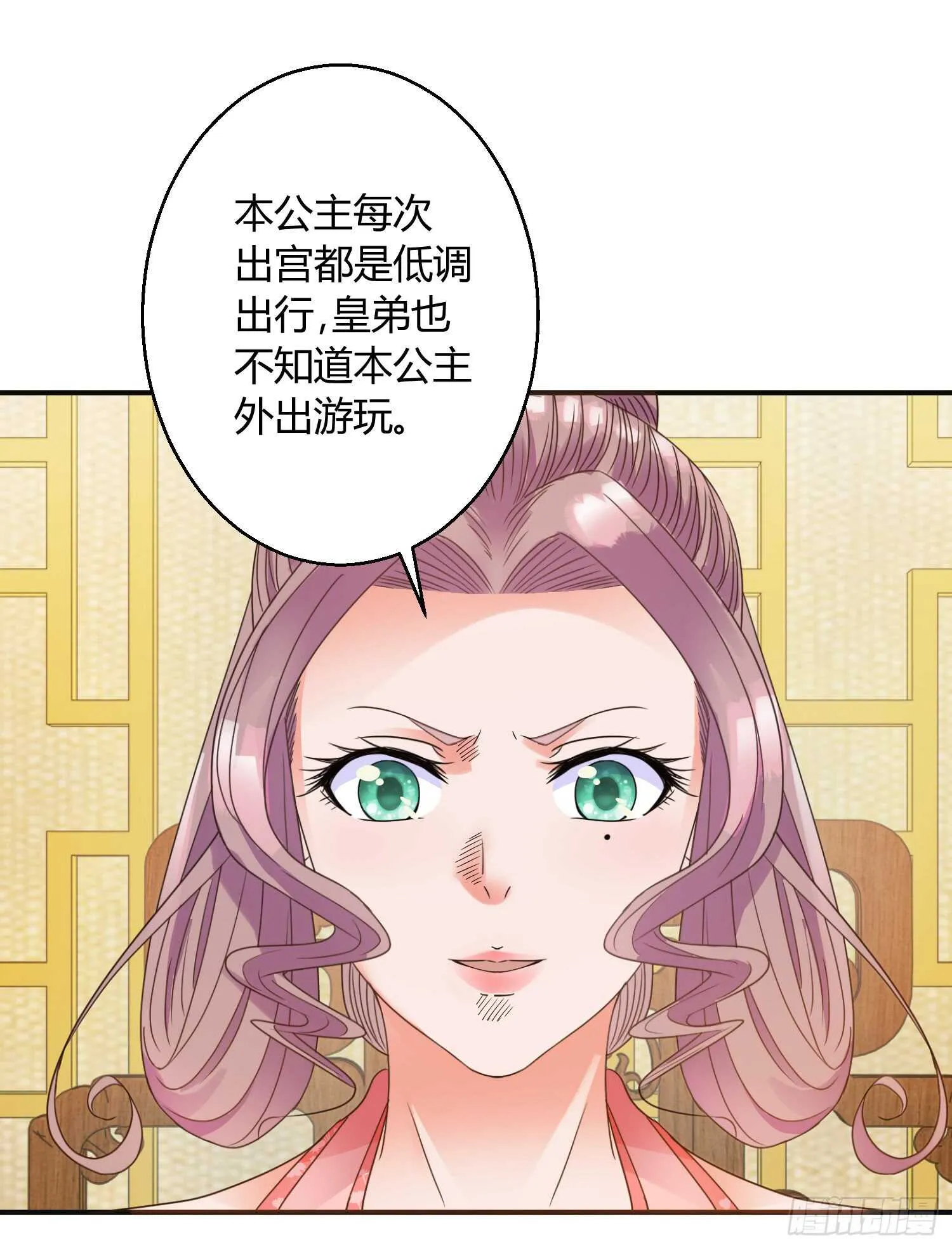 追逐 第13页