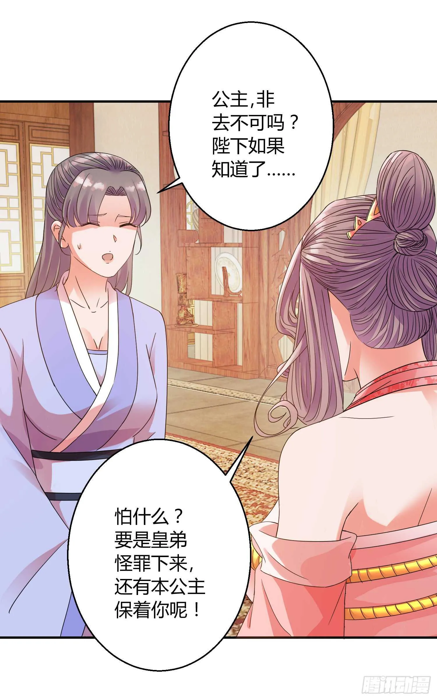 追逐 第14页