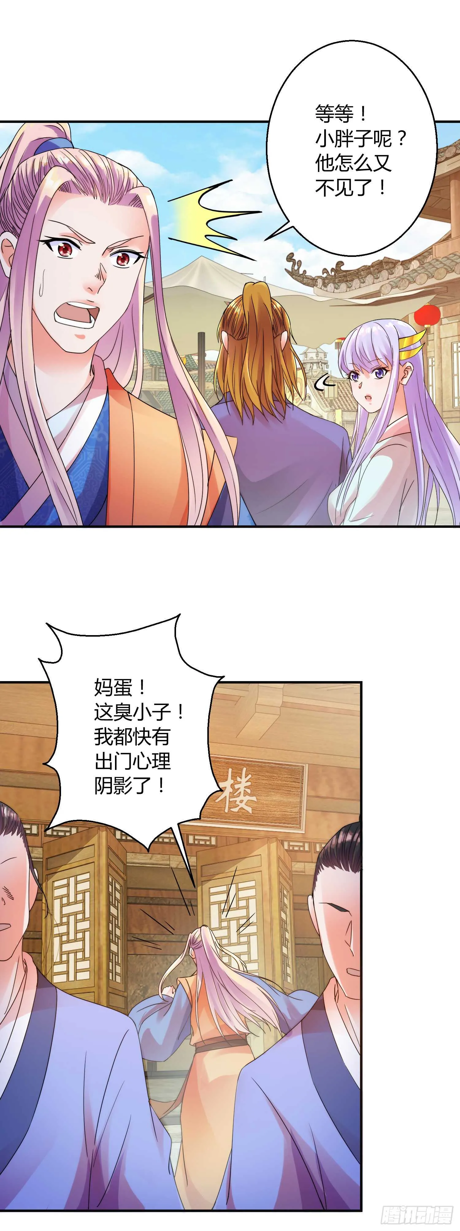 追逐 第17页