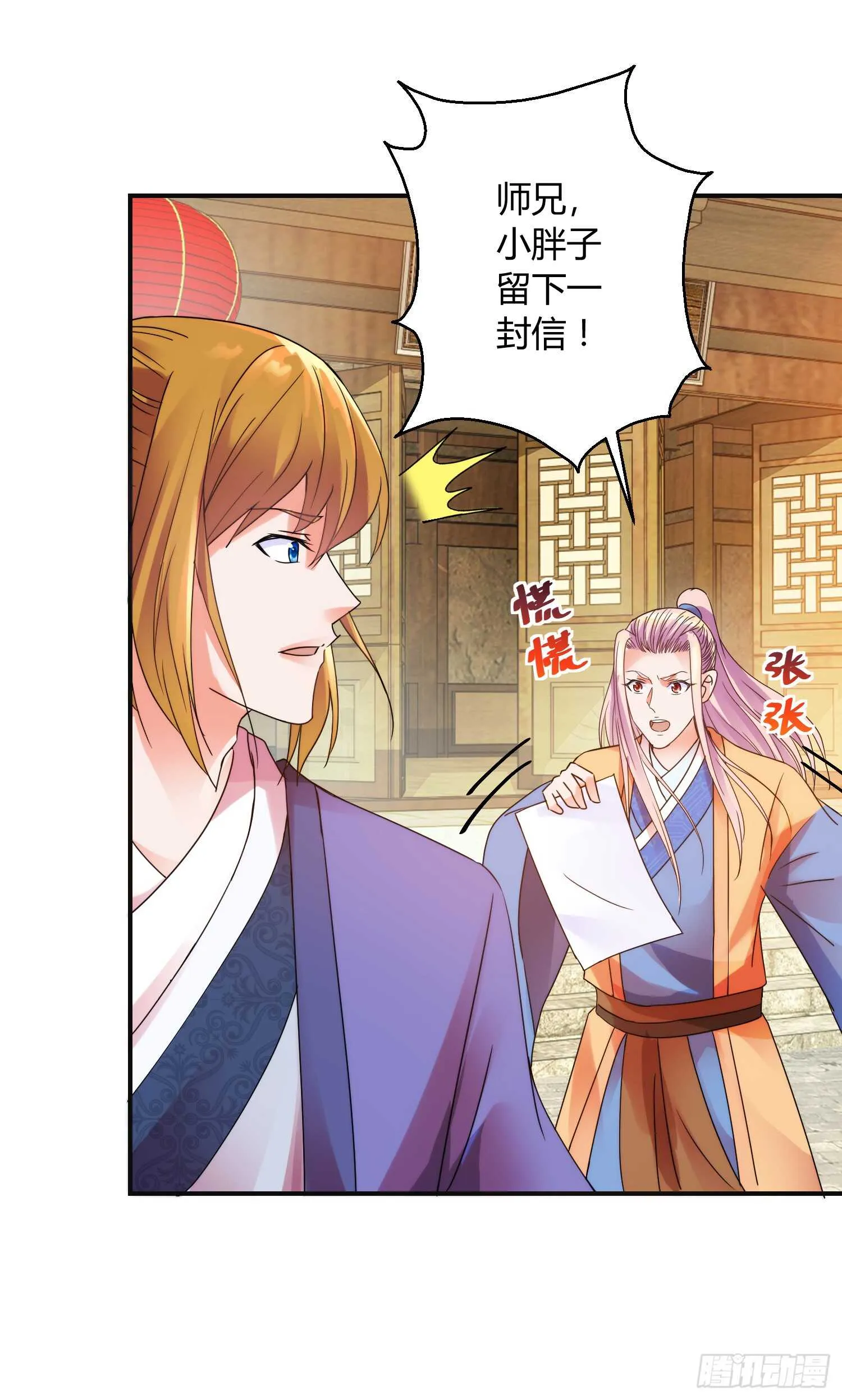 追逐 第19页