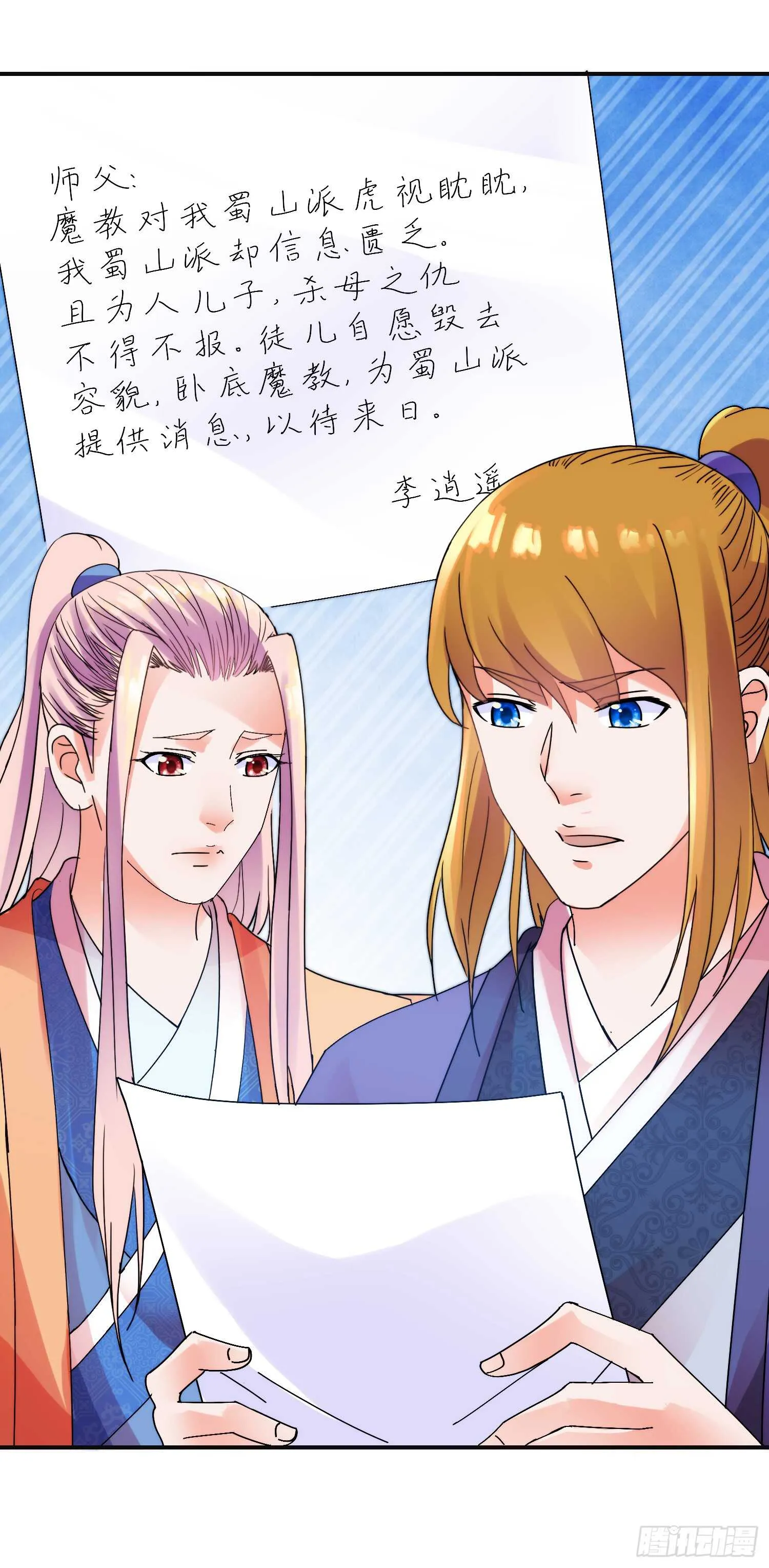 追逐 第20页