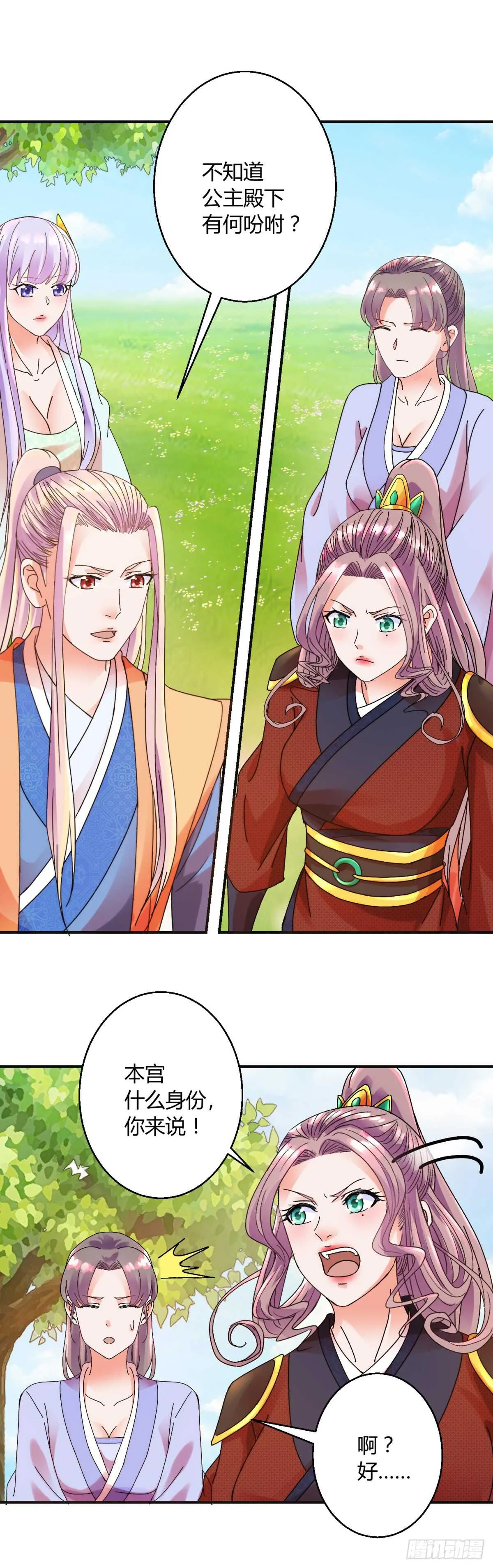 切磋 第5页