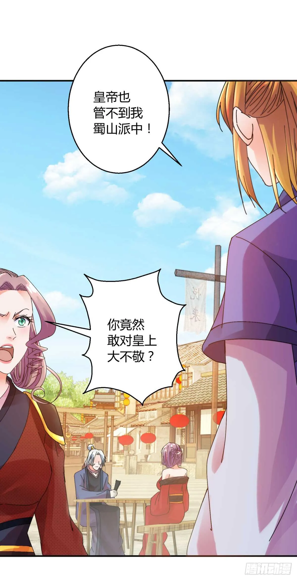 切磋 第19页