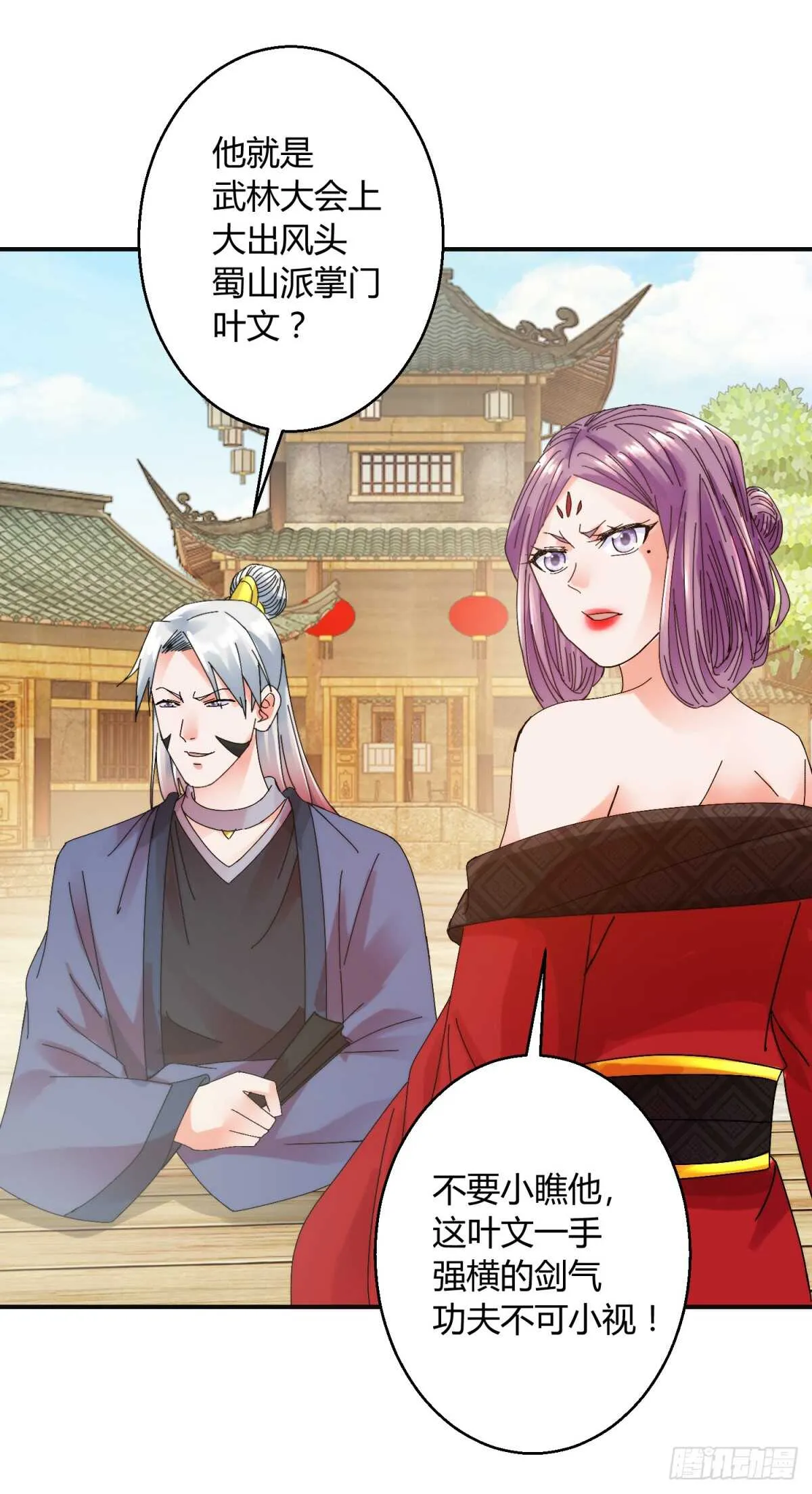 切磋 第20页