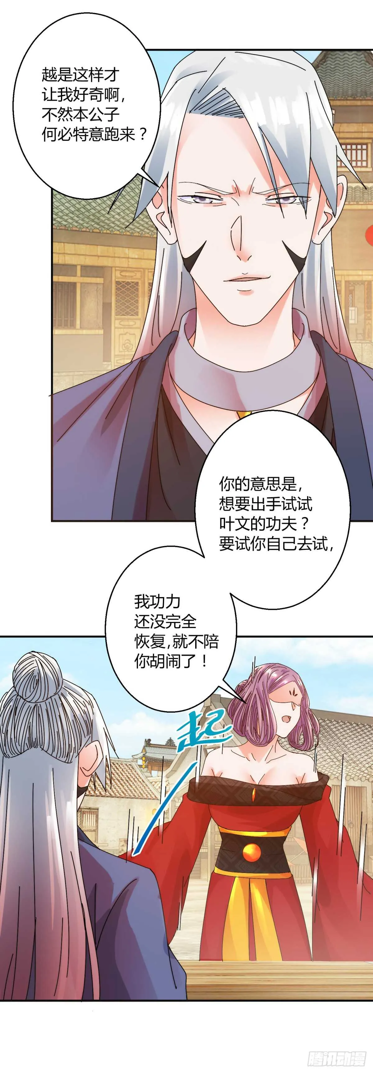 切磋 第21页