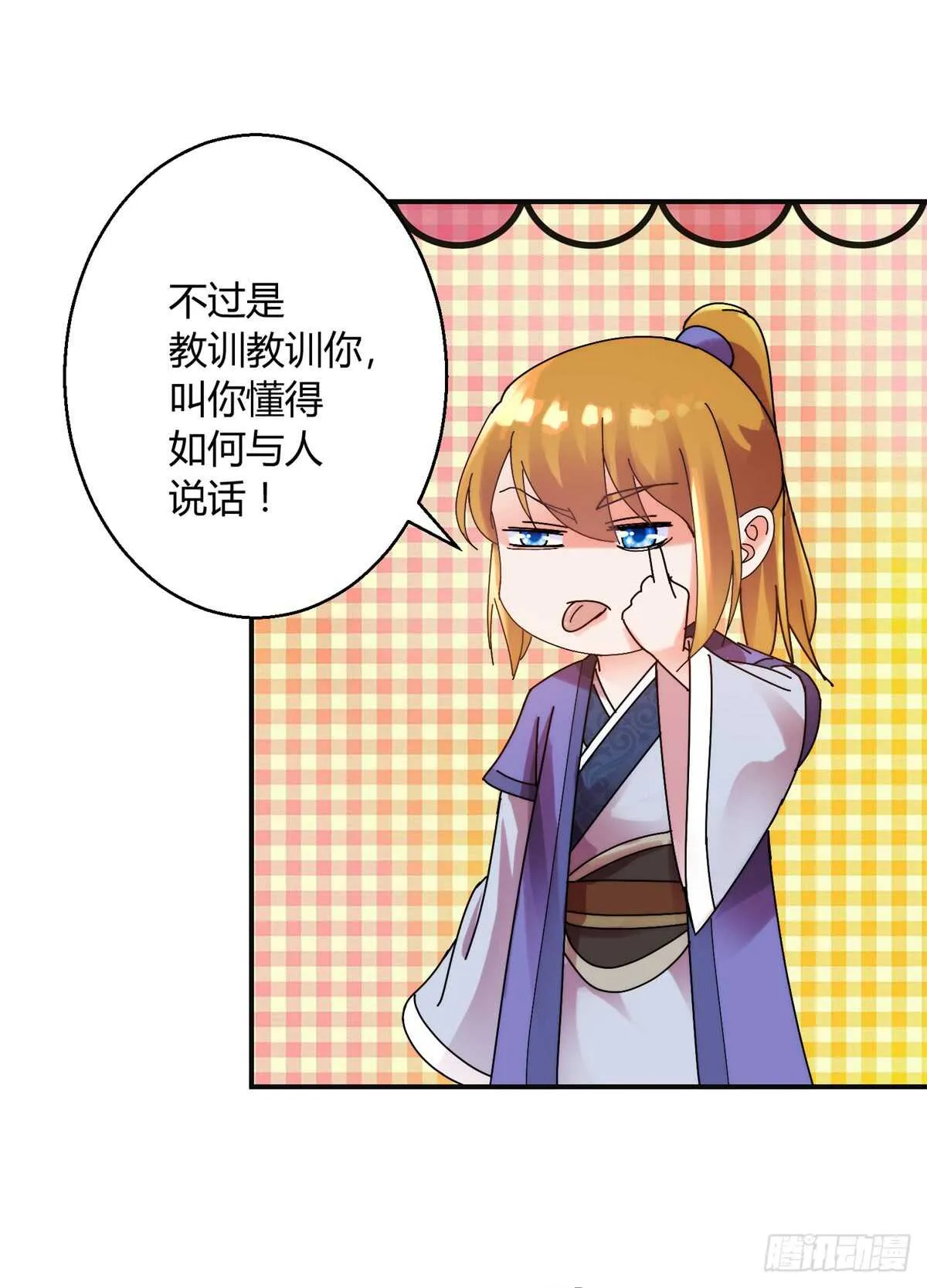 强敌 第10页