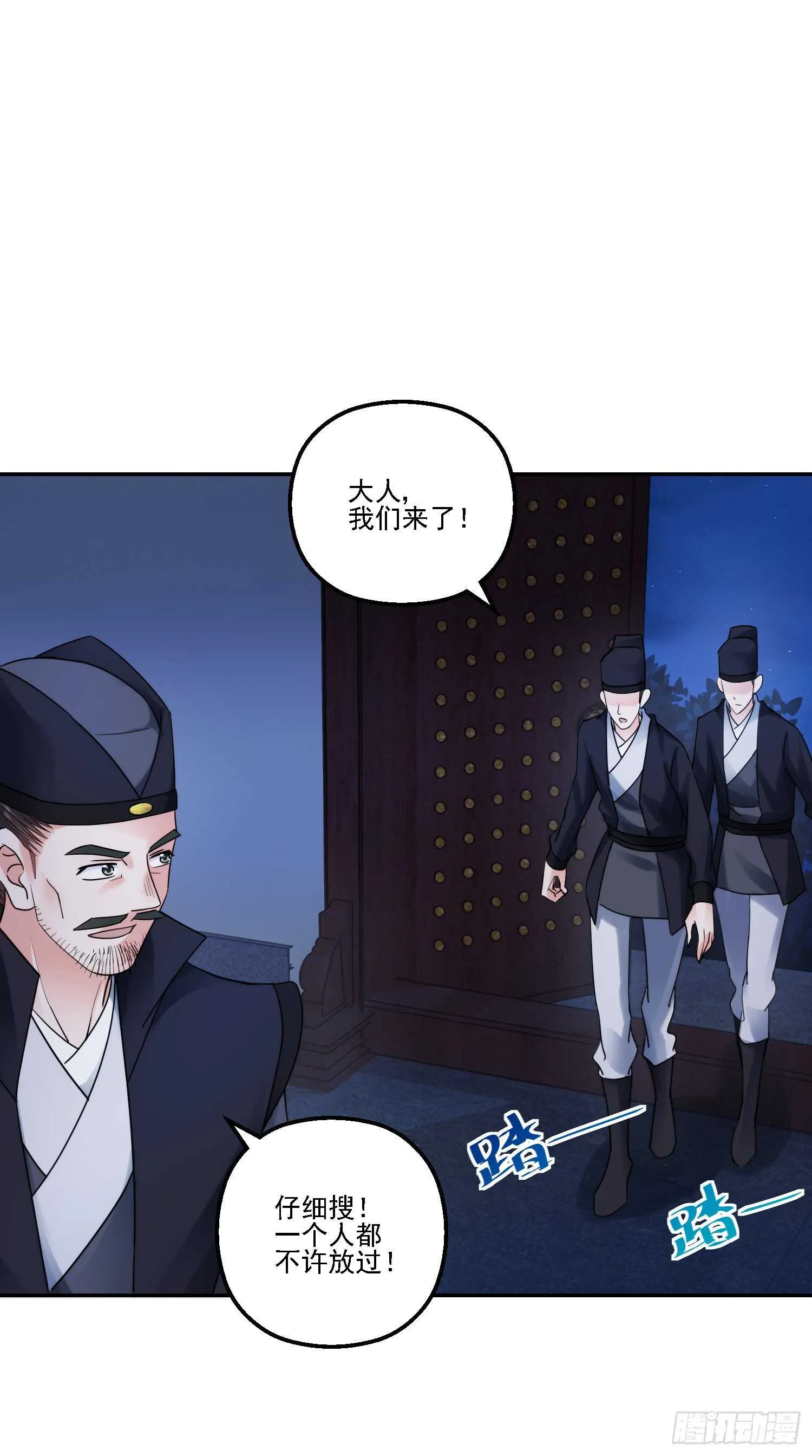 名号 第2页