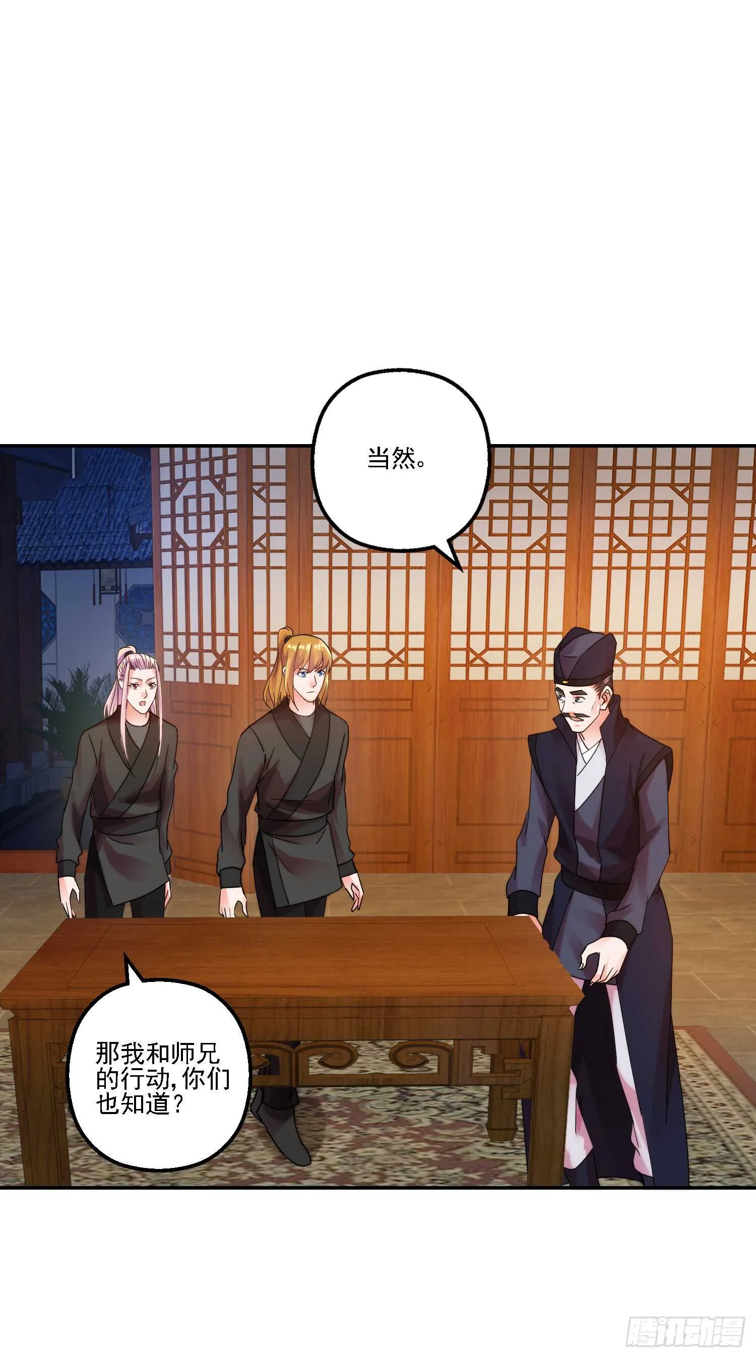 名号 第4页
