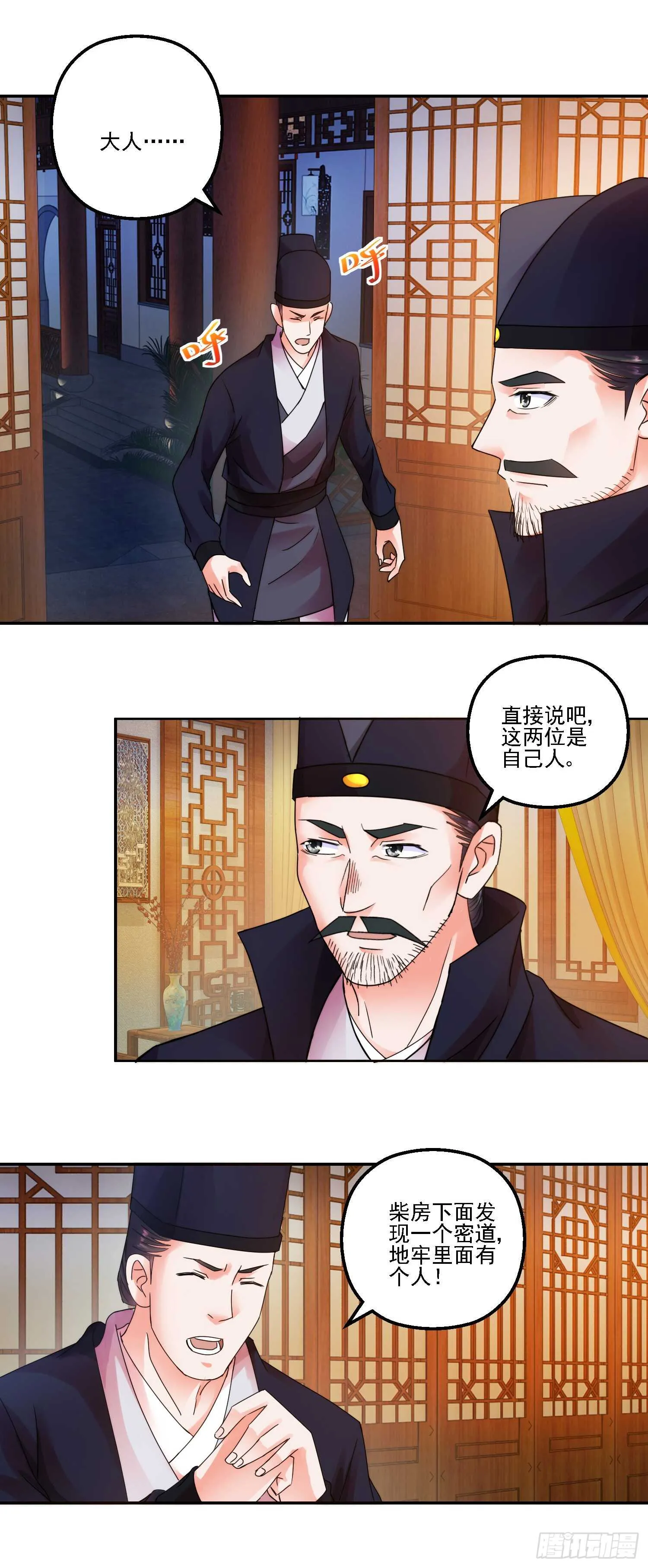 名号 第5页