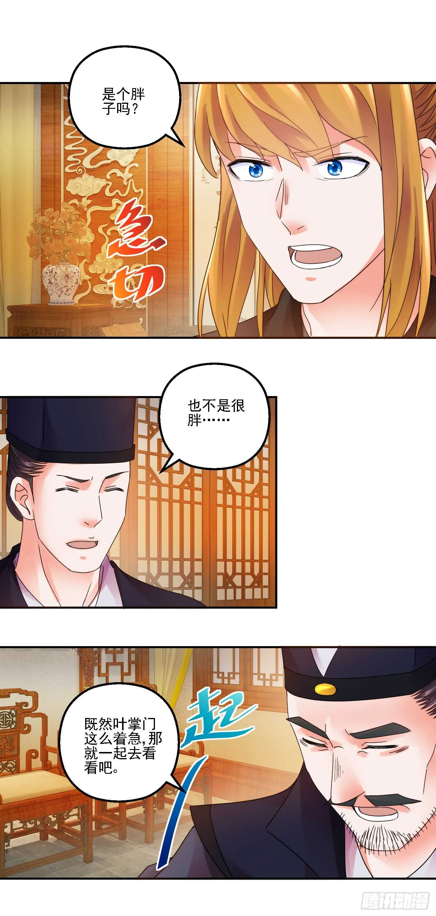 名号 第6页