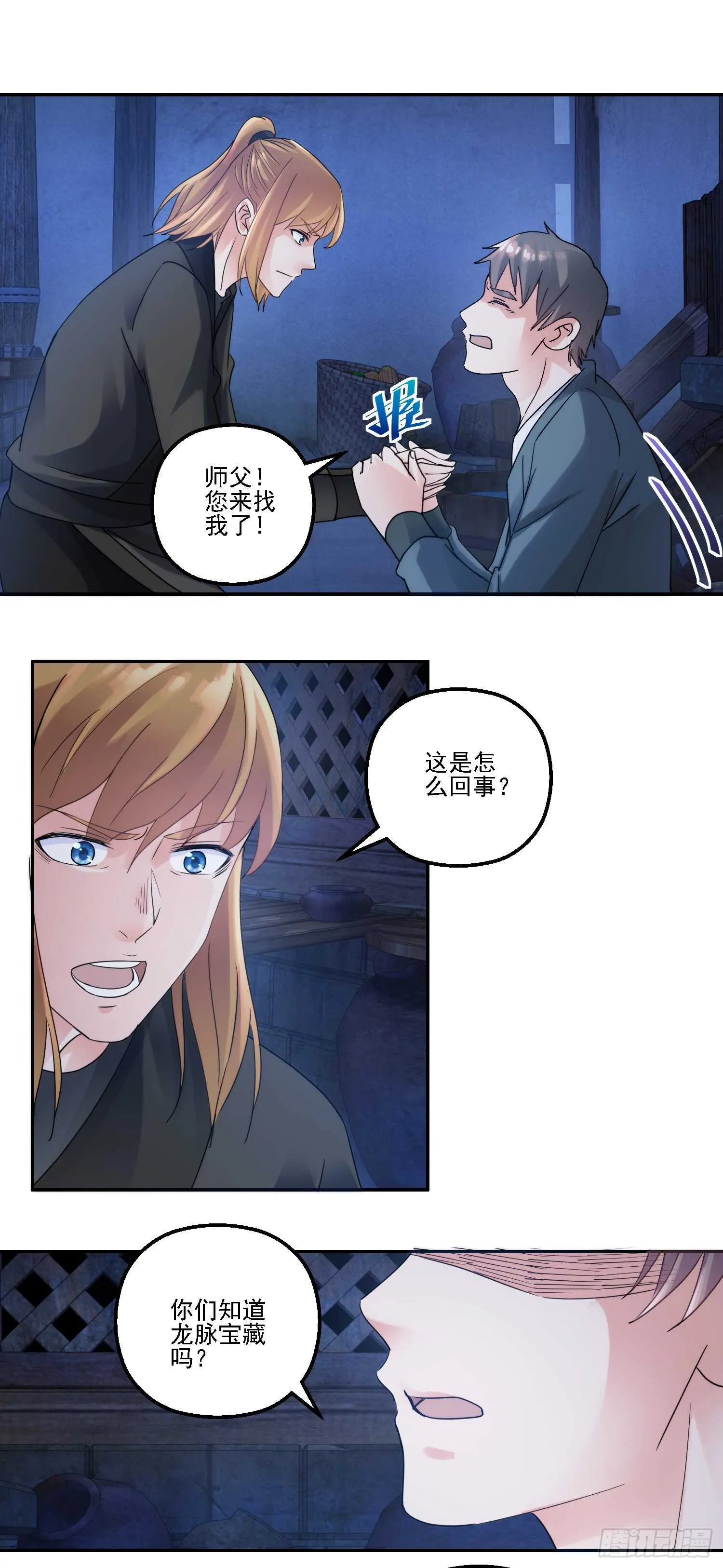 名号 第8页