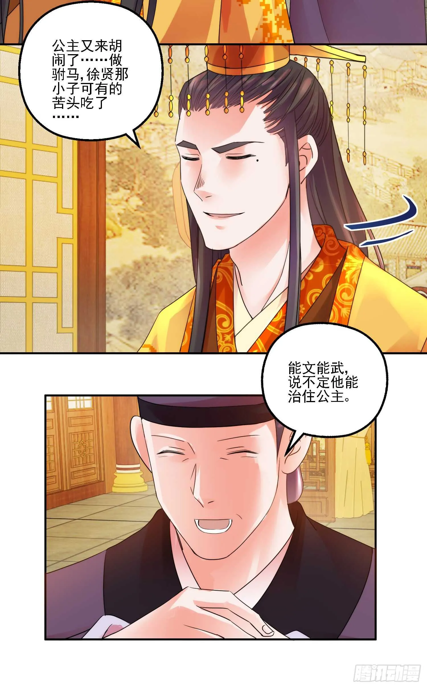 名号 第19页