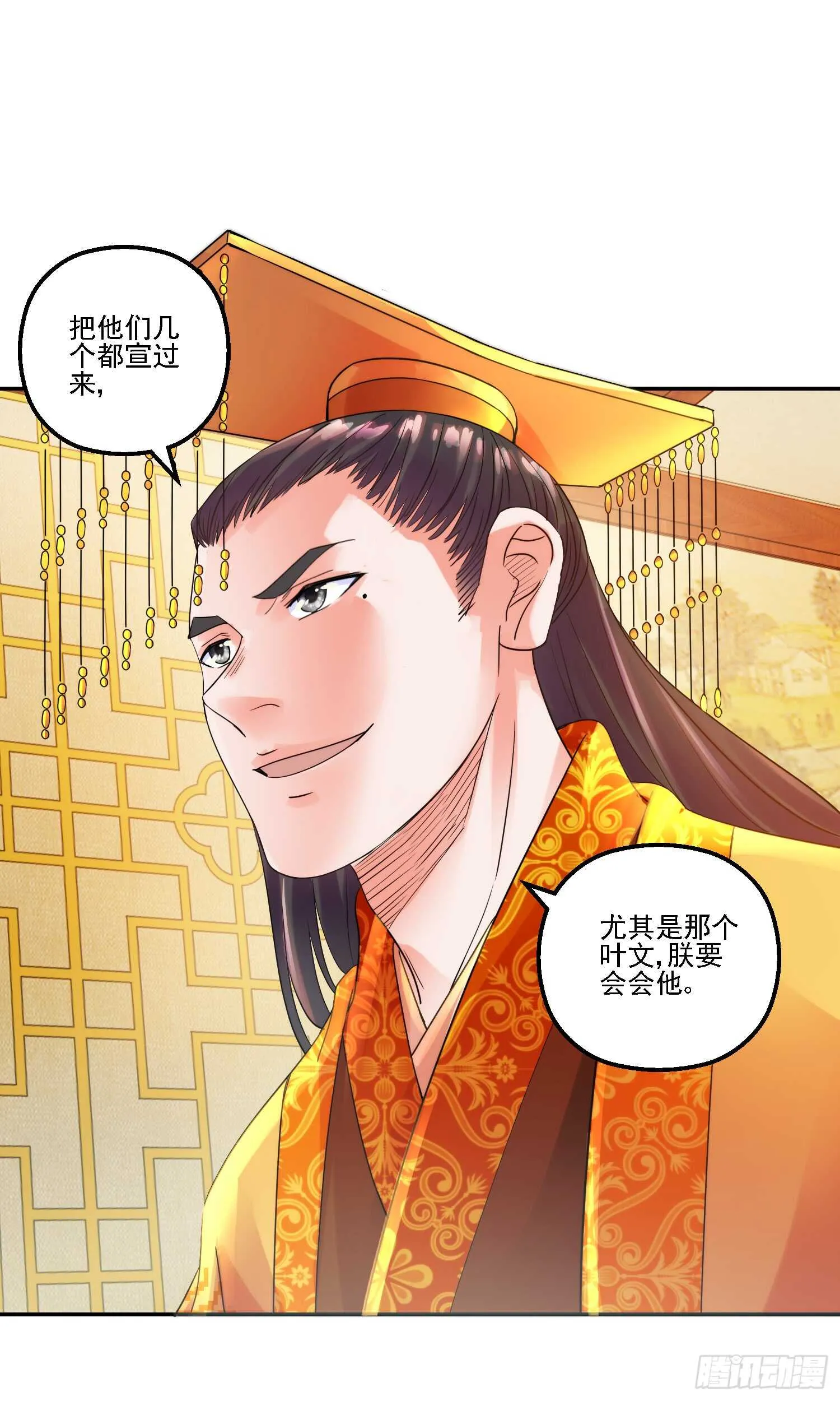 名号 第20页