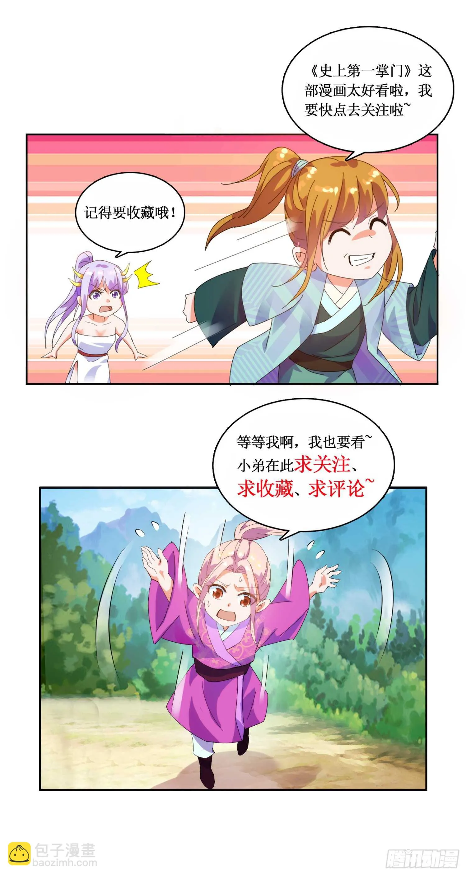 名号 第21页