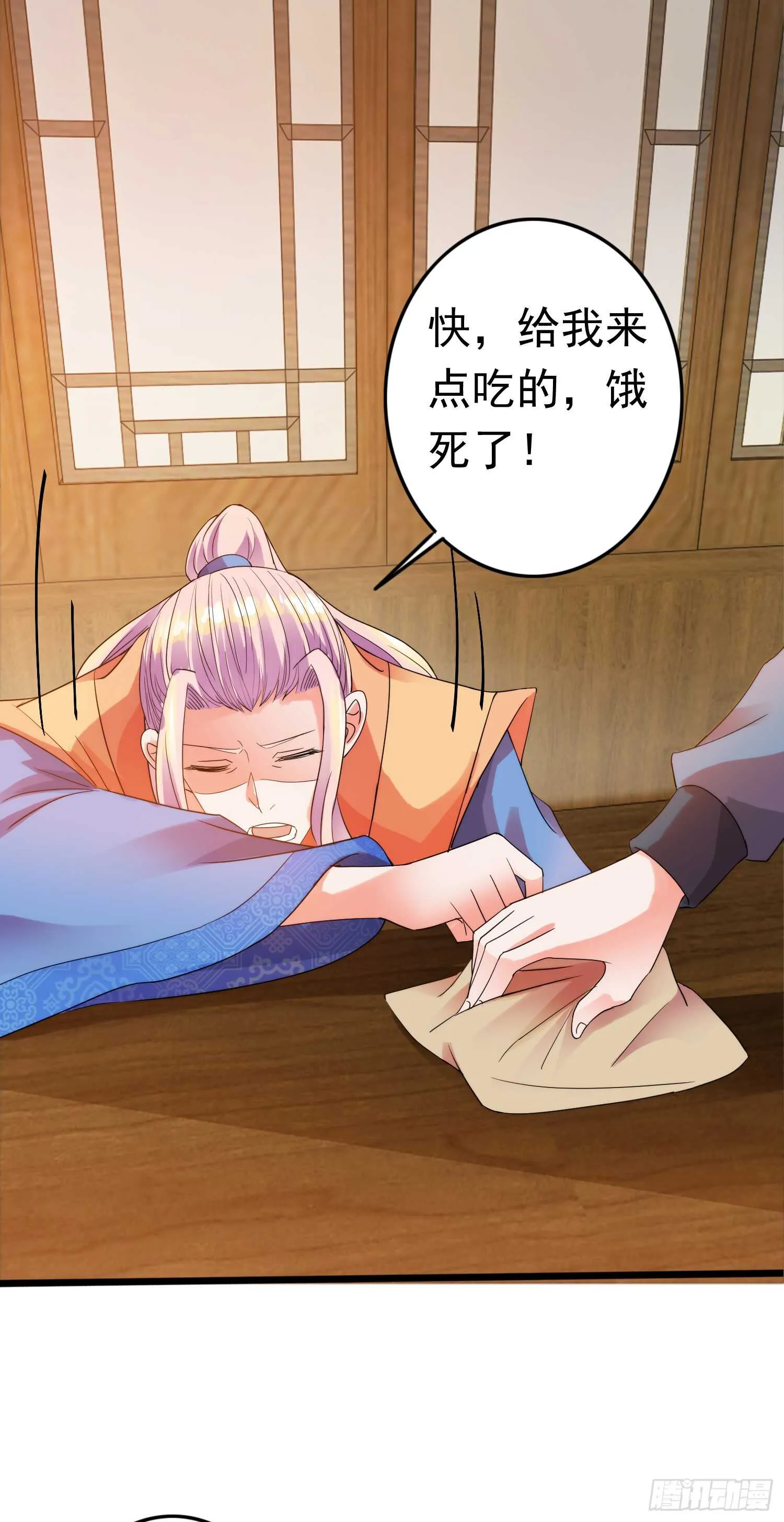 无奈 第2页
