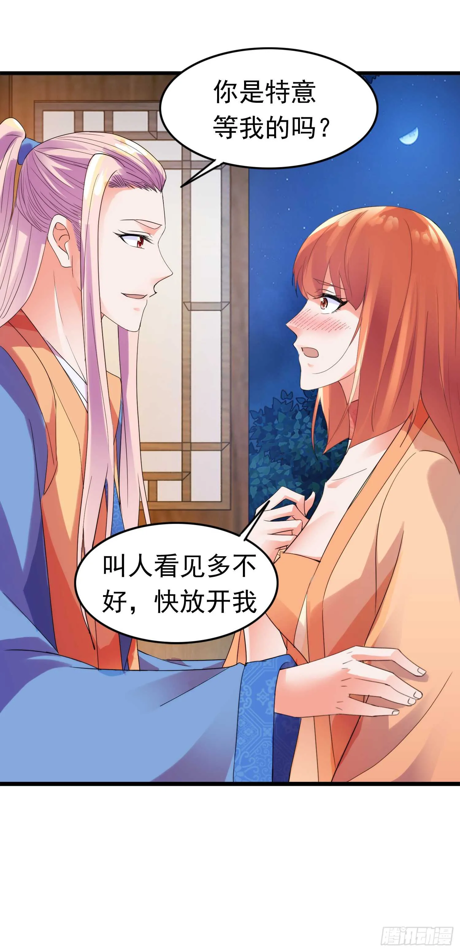 无奈 第5页