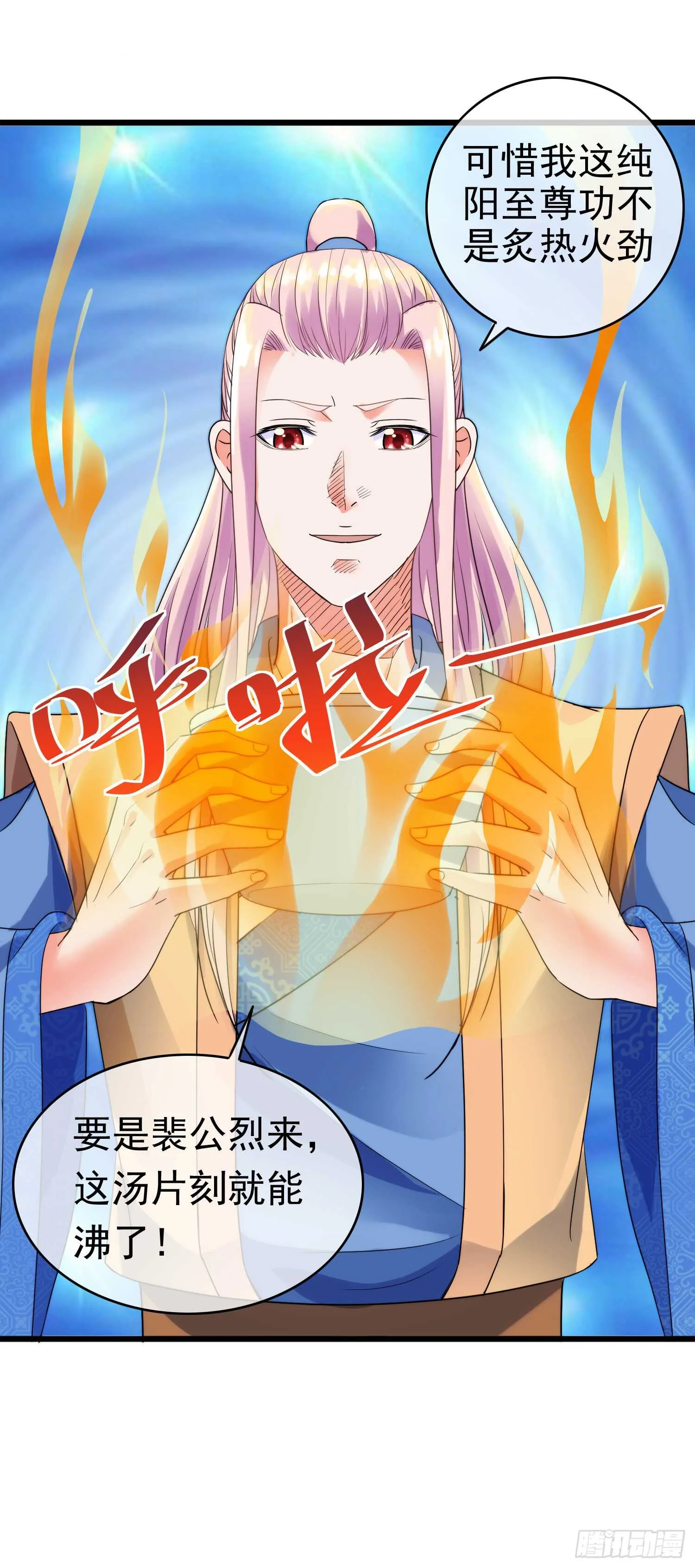 无奈 第10页