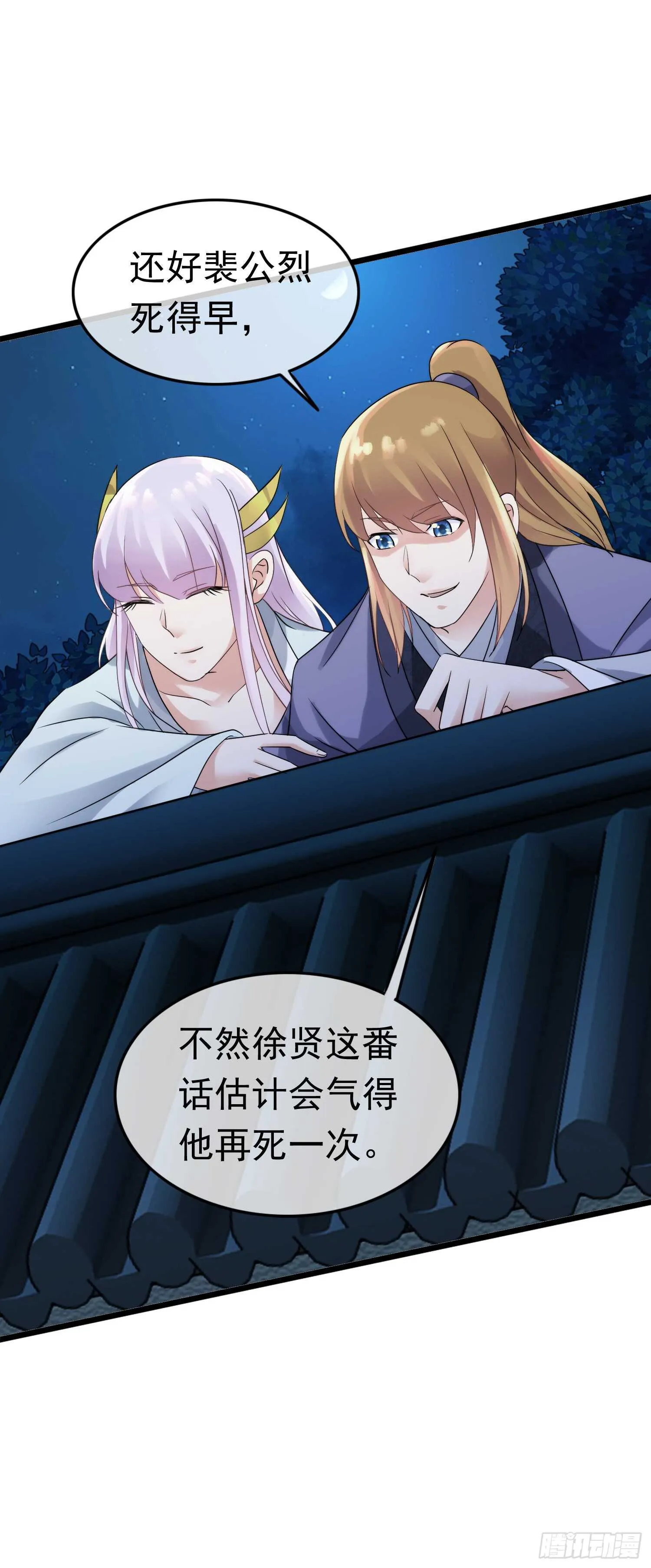 无奈 第11页