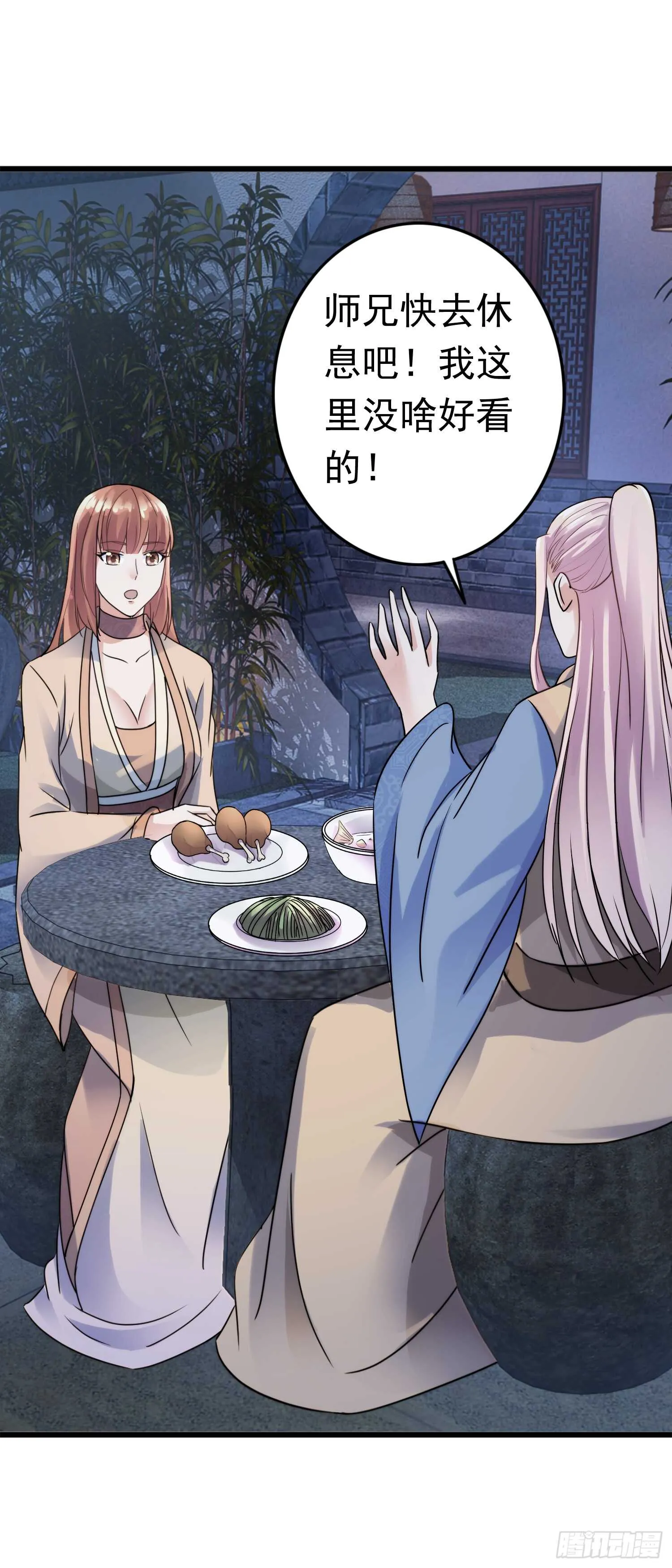 无奈 第12页