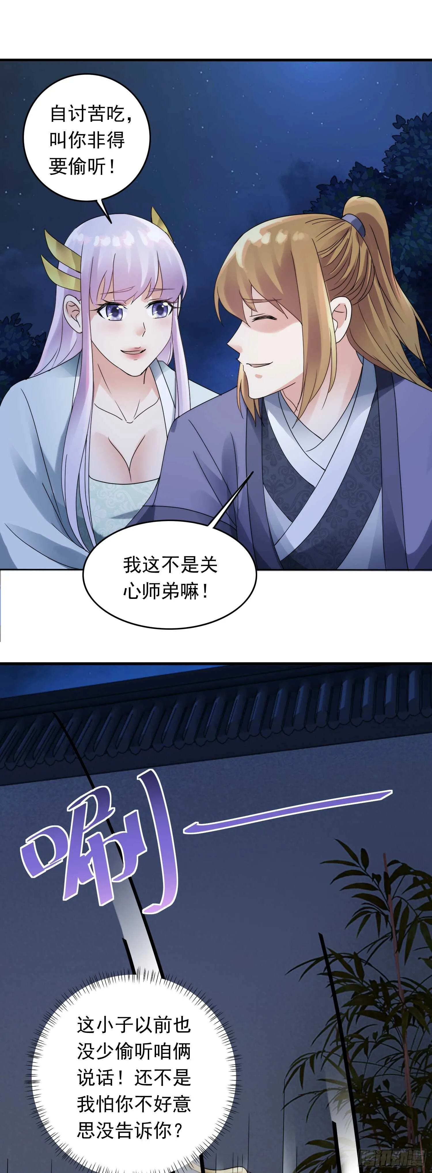 无奈 第14页