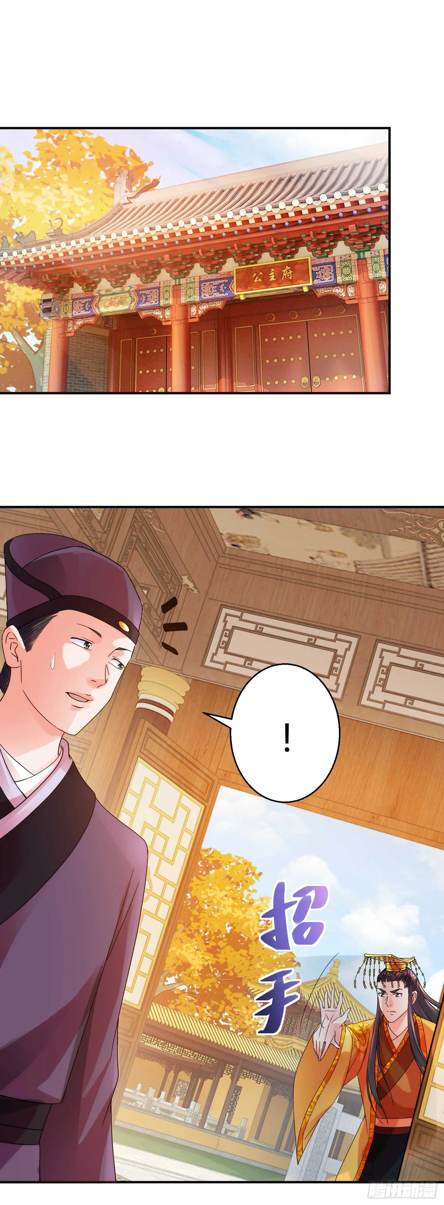 名声在外 第9页