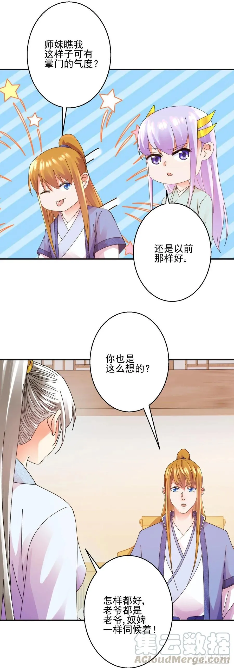 靠山 第25页