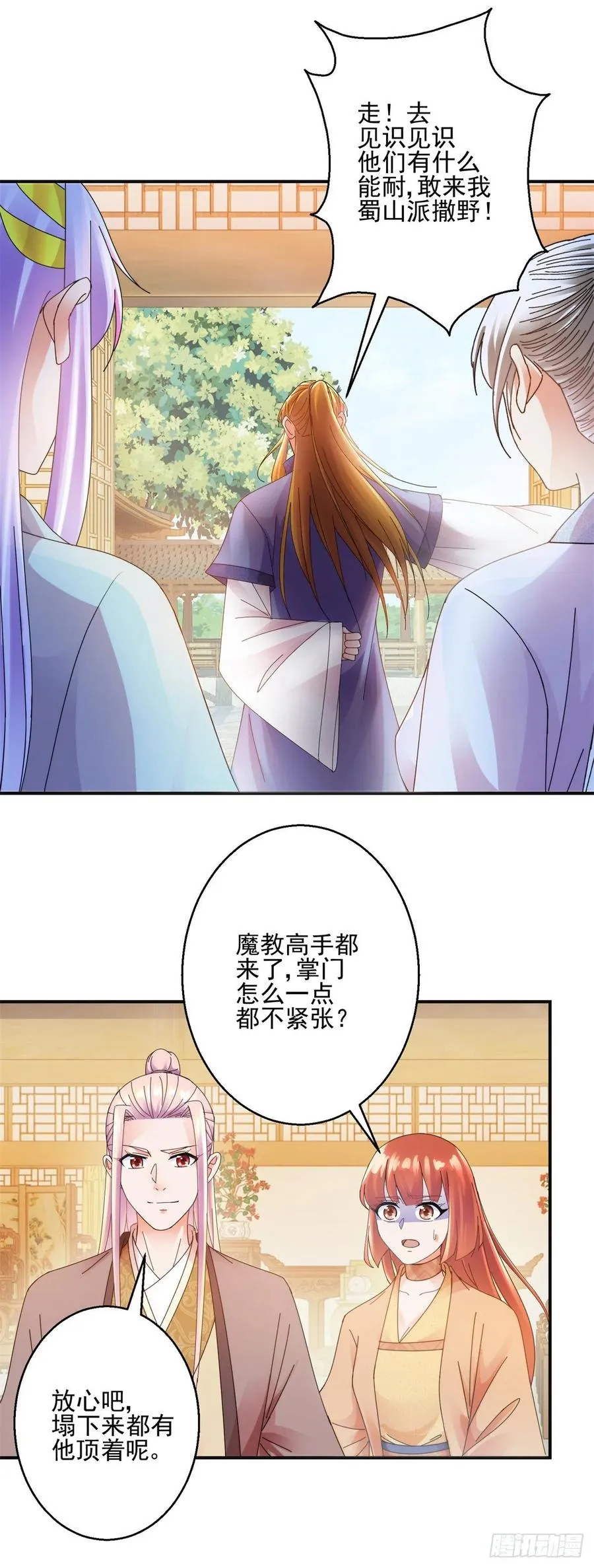 攻山 第3页