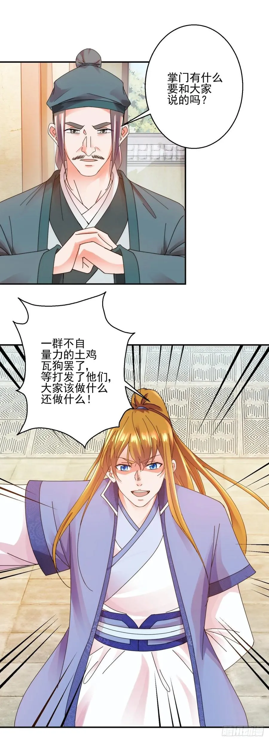 攻山 第5页