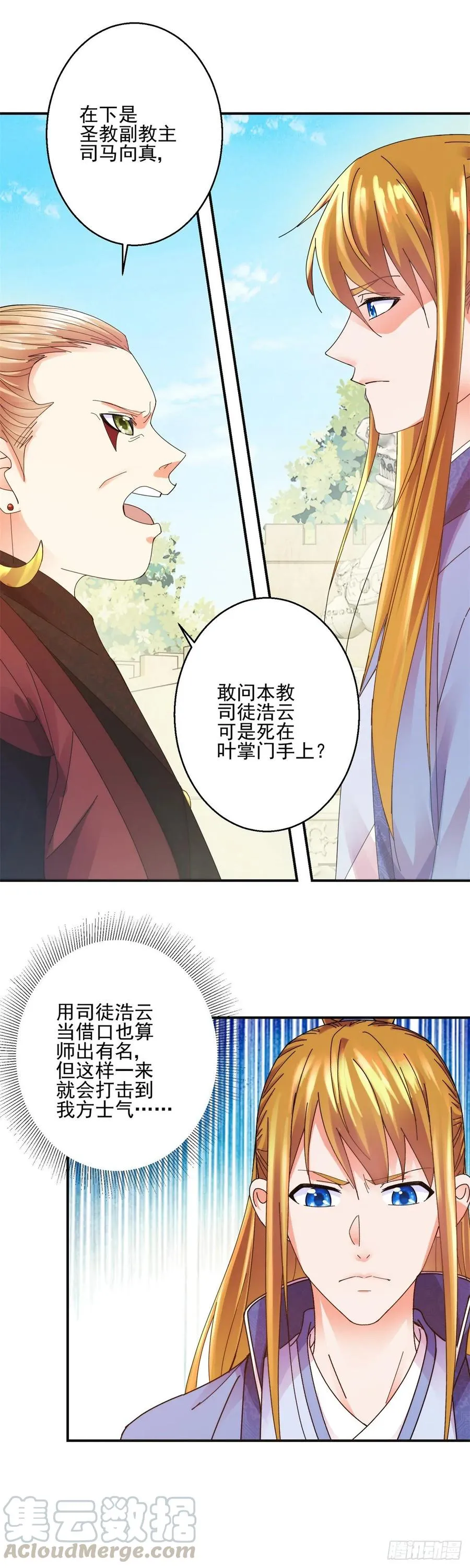 攻山 第13页