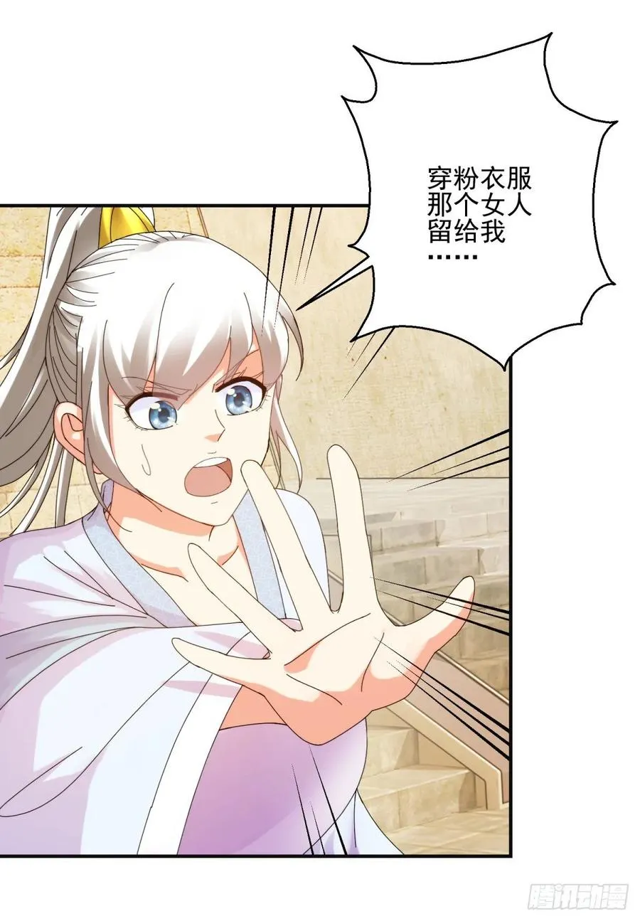 激战 第8页